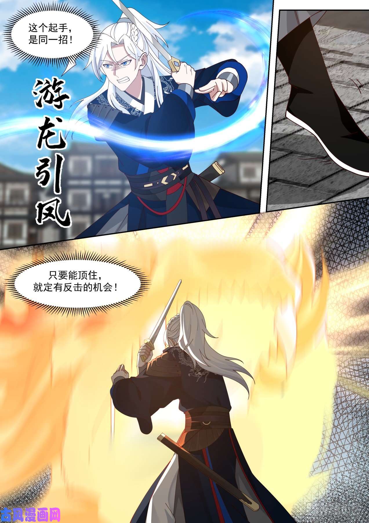 我能提取熟练度降龙十八掌！？