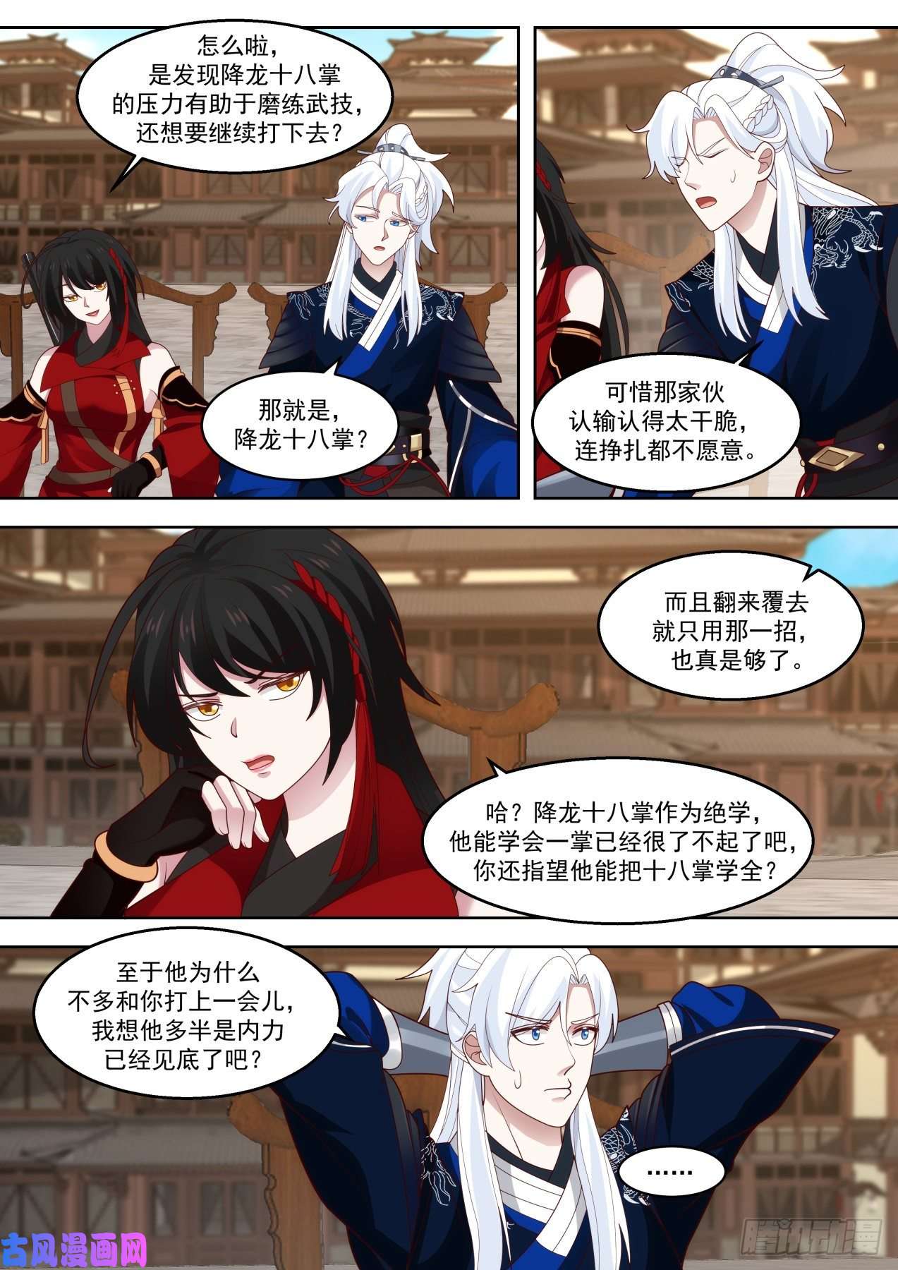 我能提取熟练度小桥对战冲精品