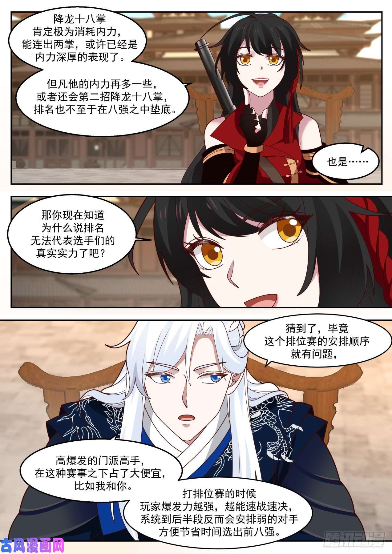 我能提取熟练度小桥对战冲精品