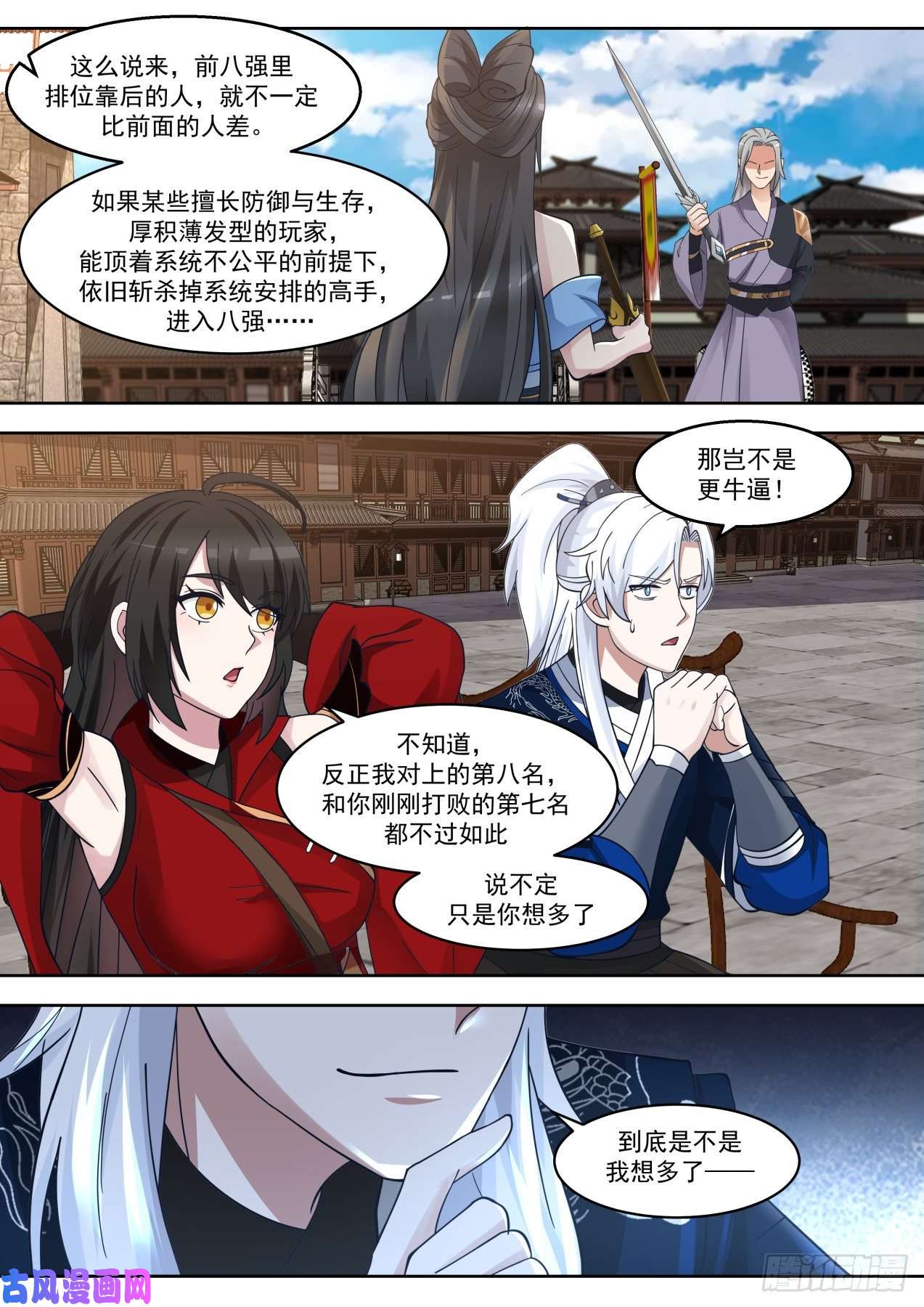 我能提取熟练度小桥对战冲精品