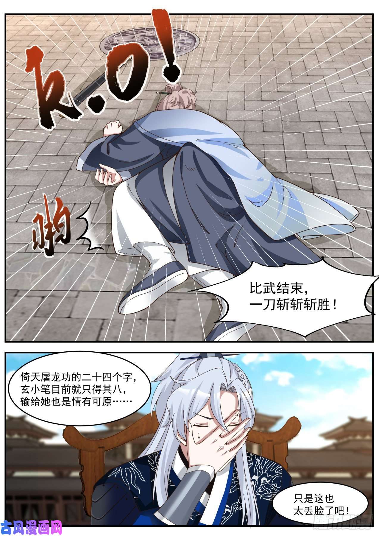 我能提取熟练度决赛名单