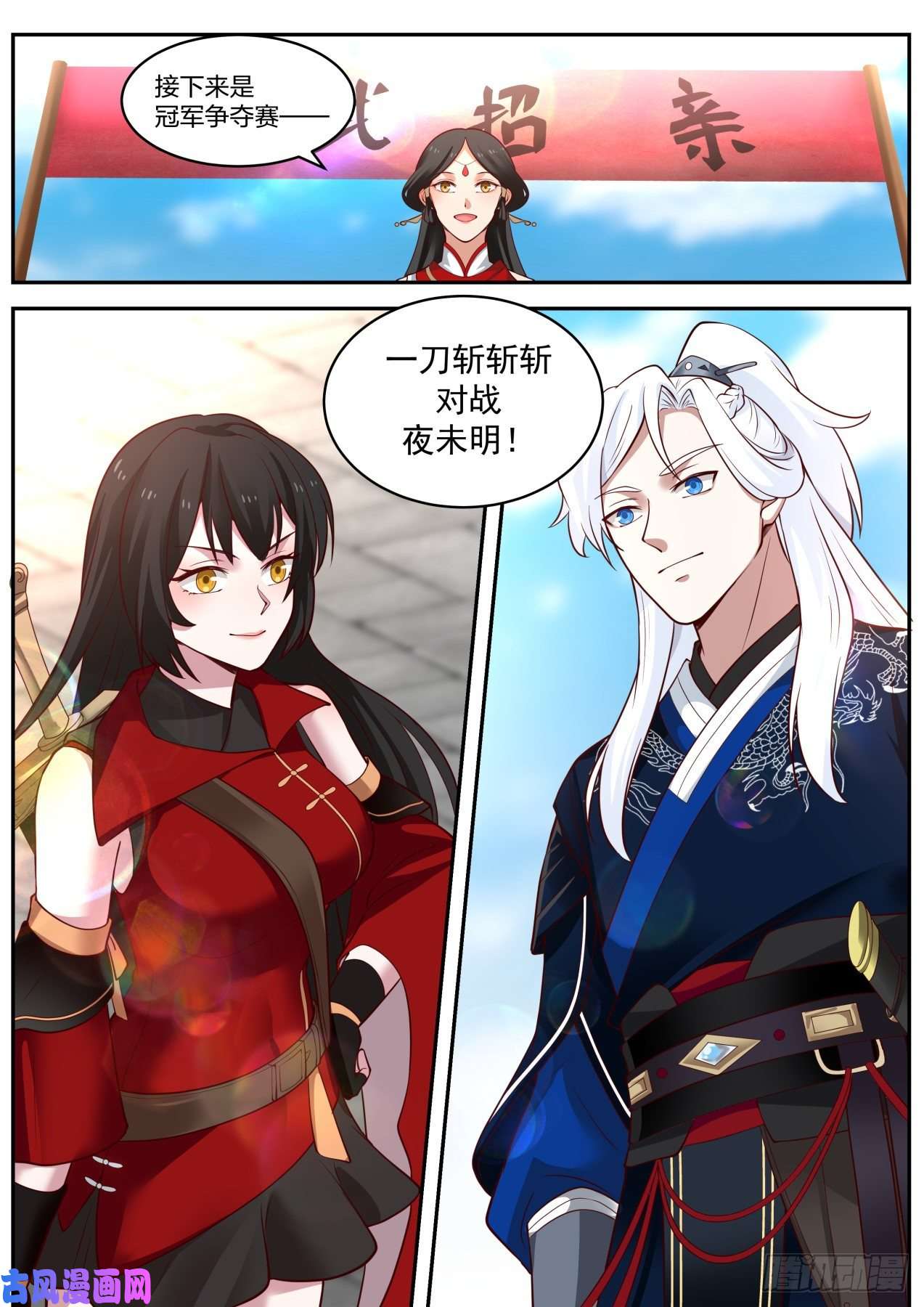 我能提取熟练度决赛名单