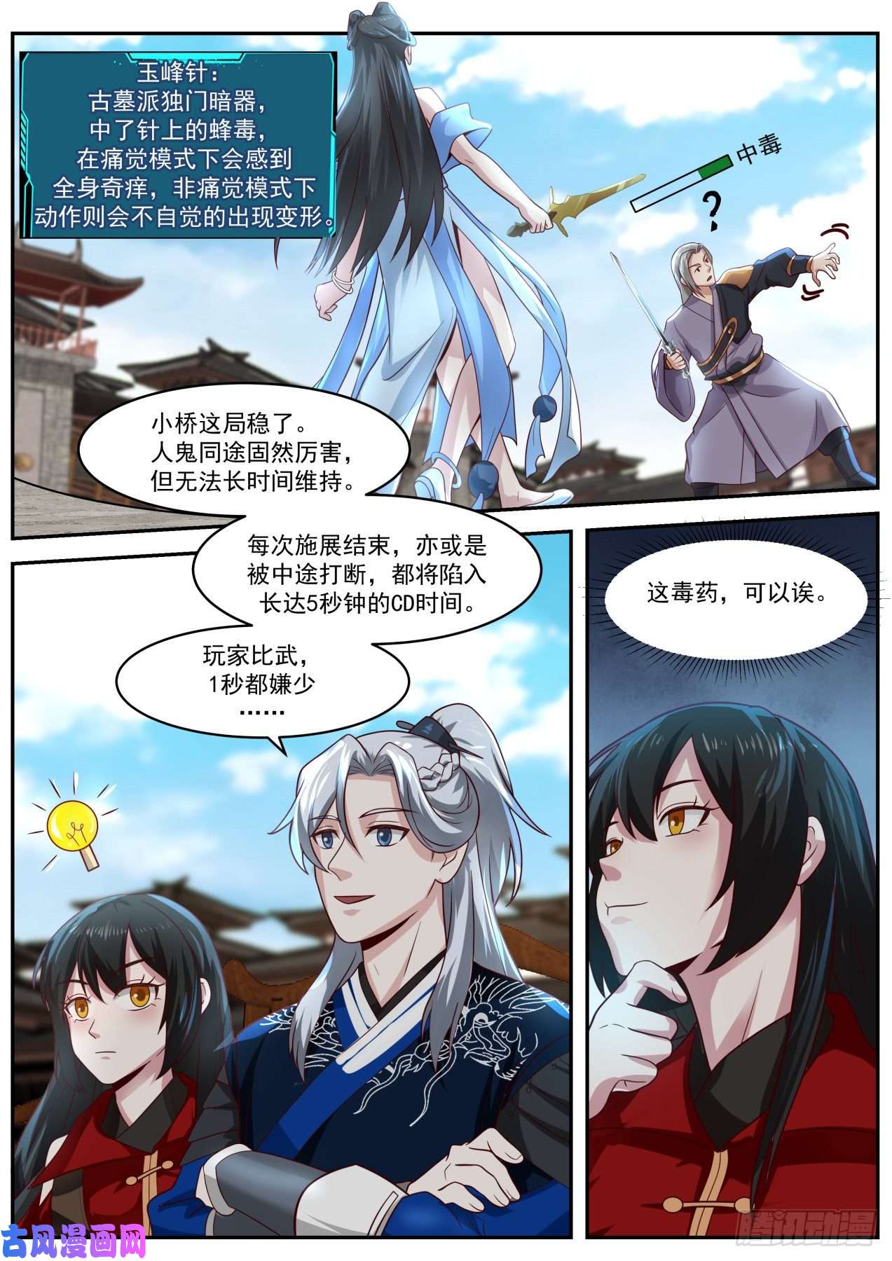 我能提取熟练度决赛名单