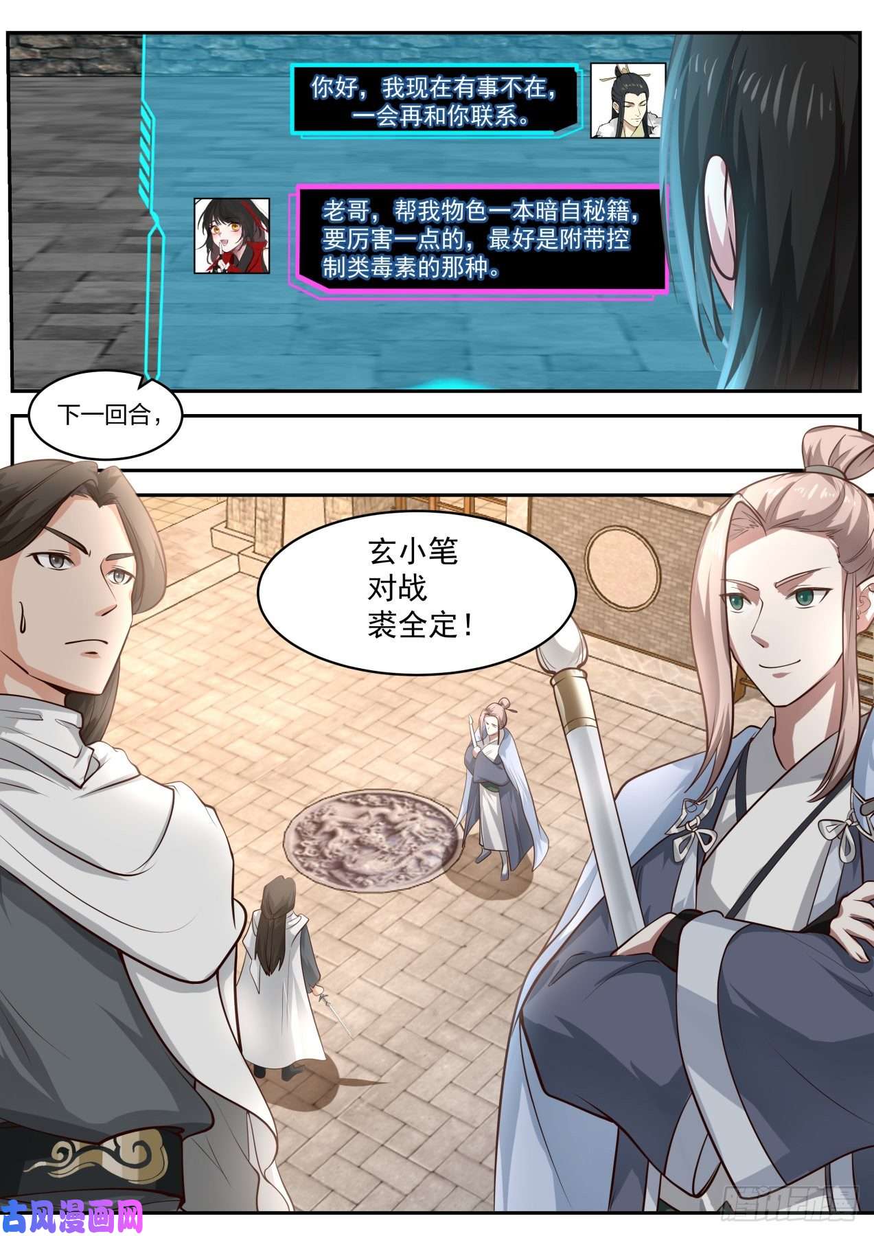 我能提取熟练度决赛名单