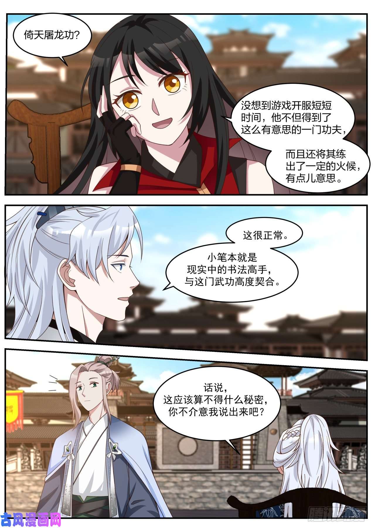 我能提取熟练度决赛名单