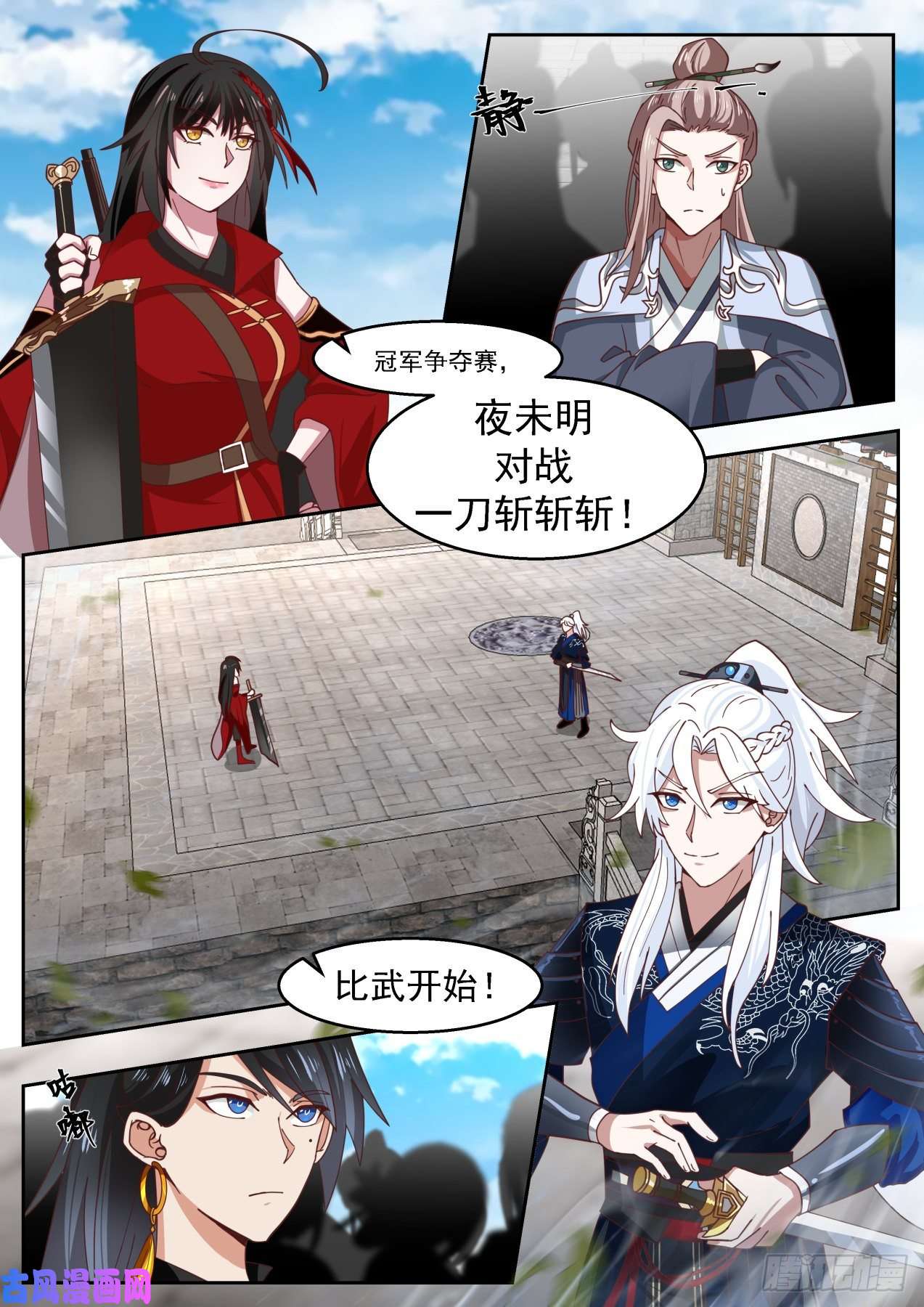 我能提取熟练度轻松的决赛