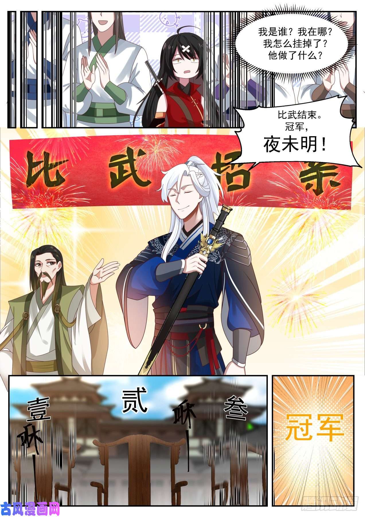 我能提取熟练度轻松的决赛