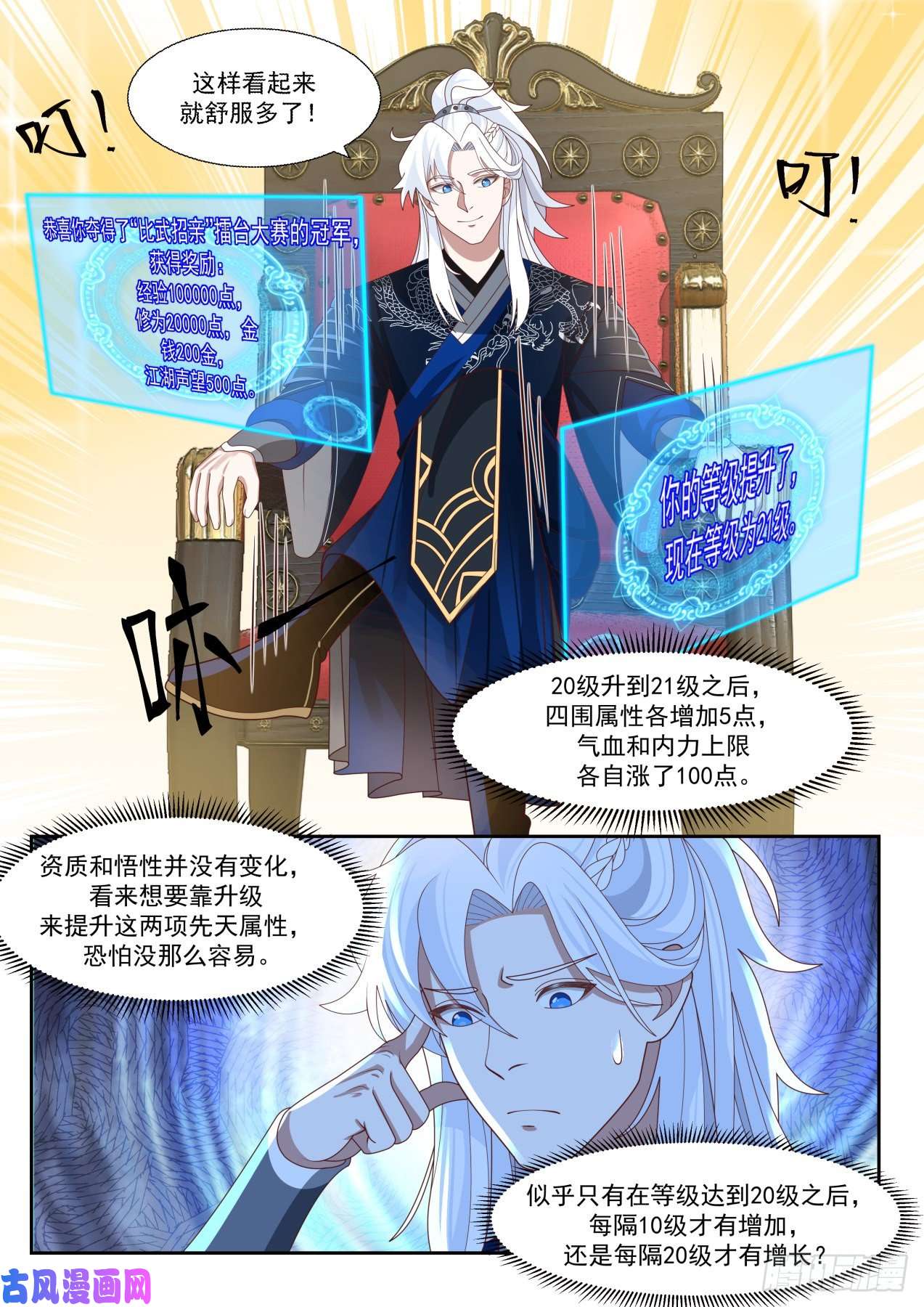 我能提取熟练度轻松的决赛