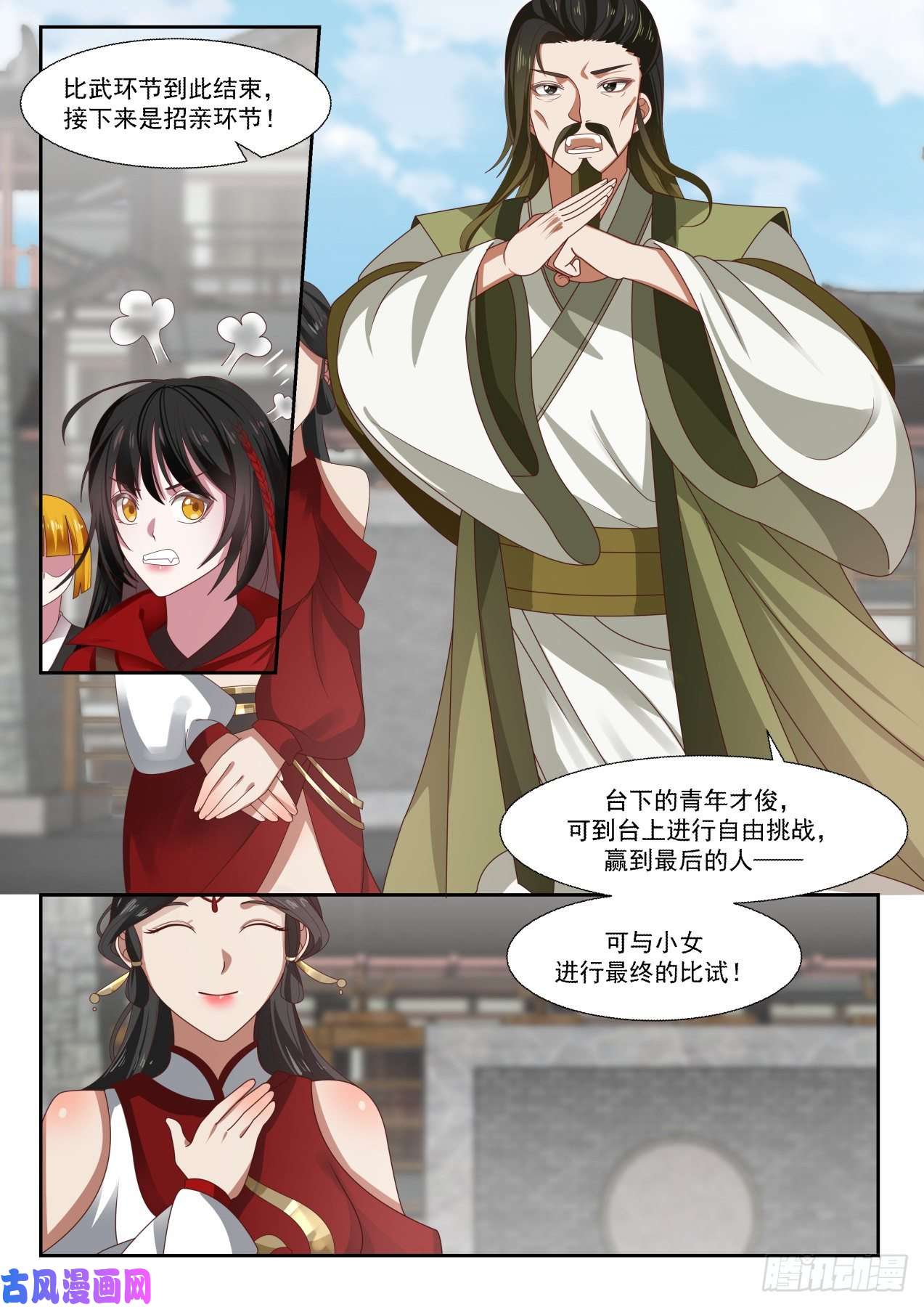 我能提取熟练度轻松的决赛