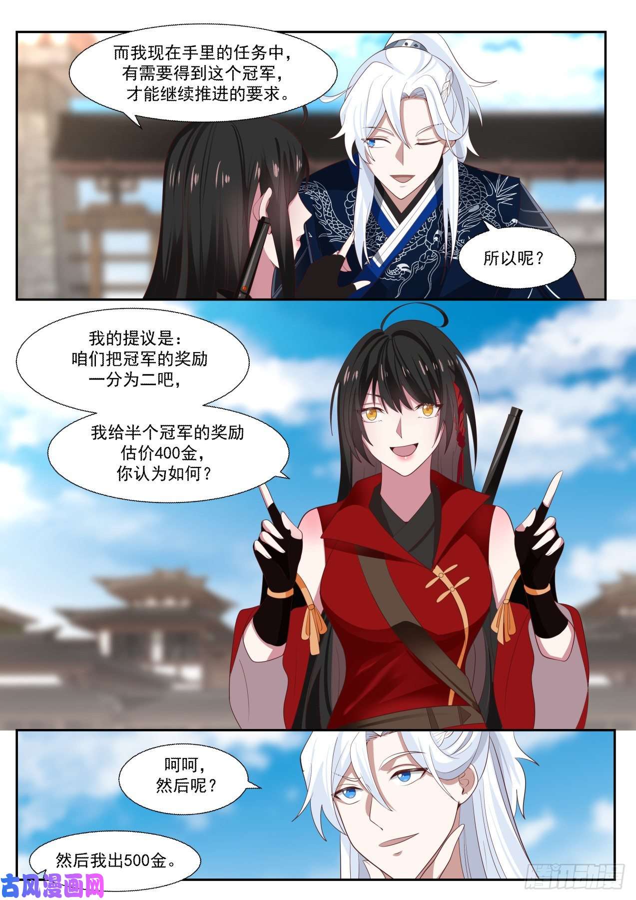 我能提取熟练度轻松的决赛