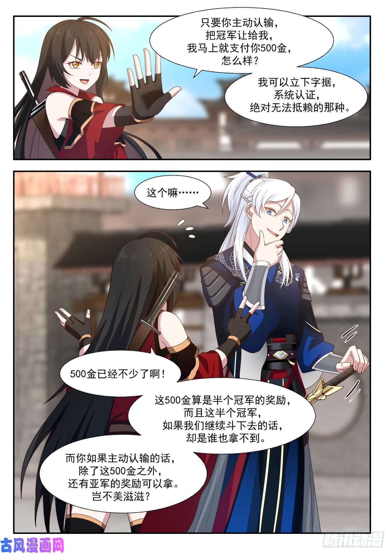 我能提取熟练度轻松的决赛