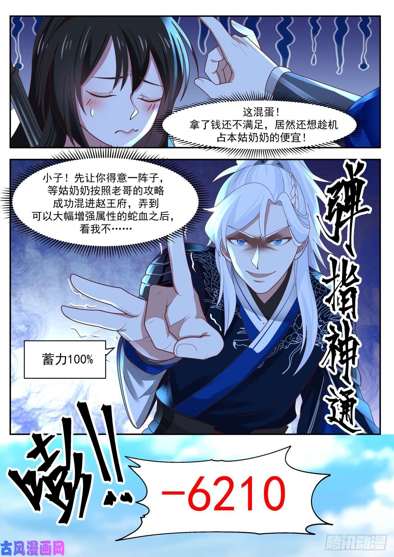 我能提取熟练度轻松的决赛