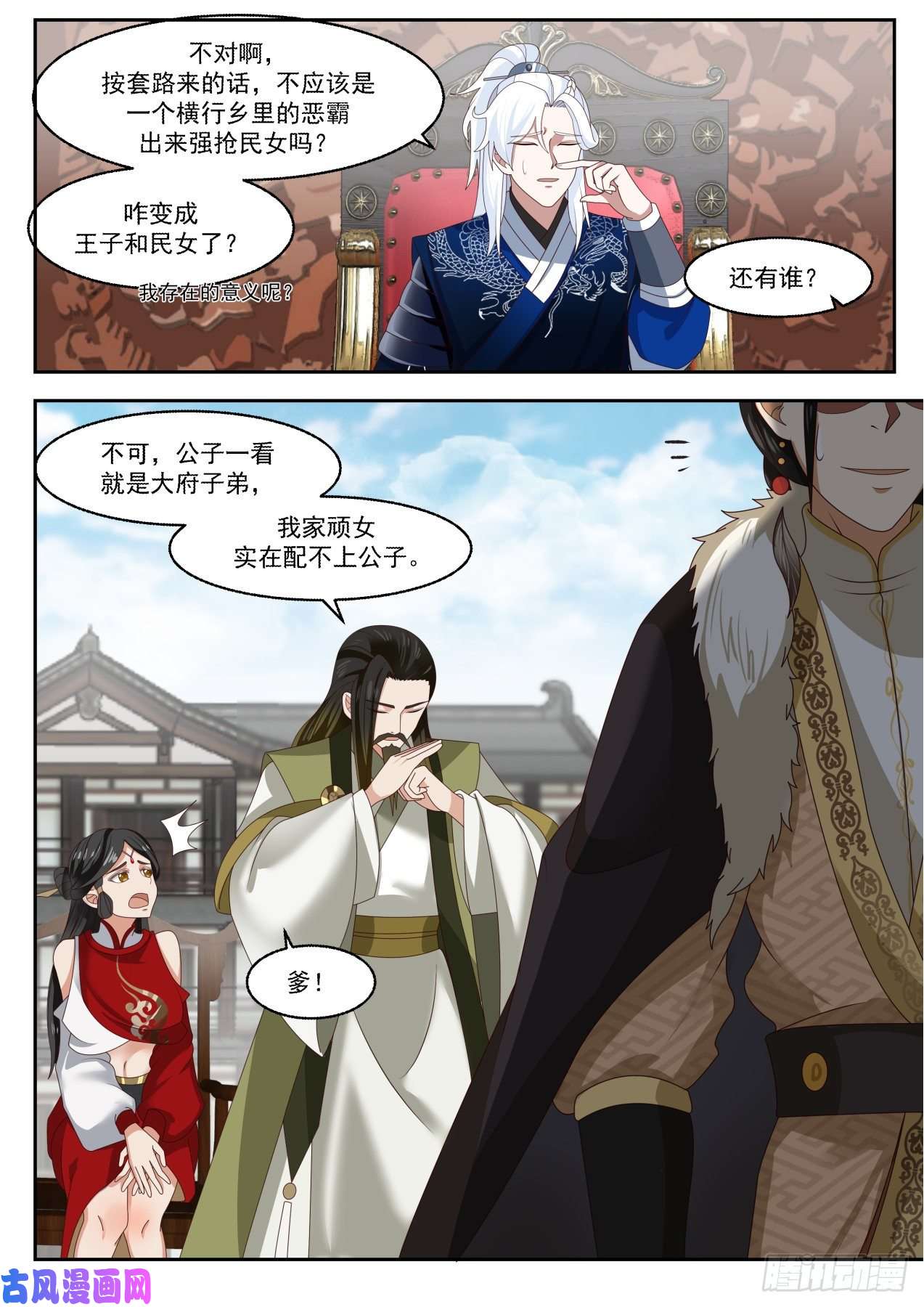 我能提取熟练度有变态啊