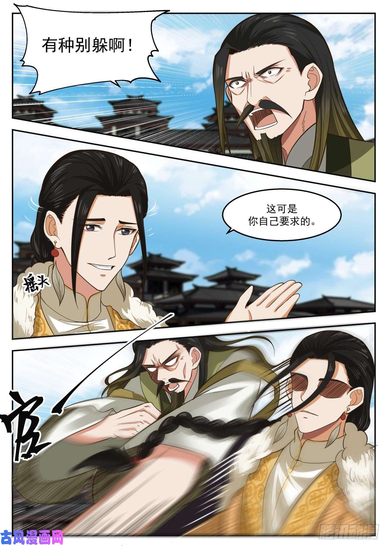 我能提取熟练度虚伪