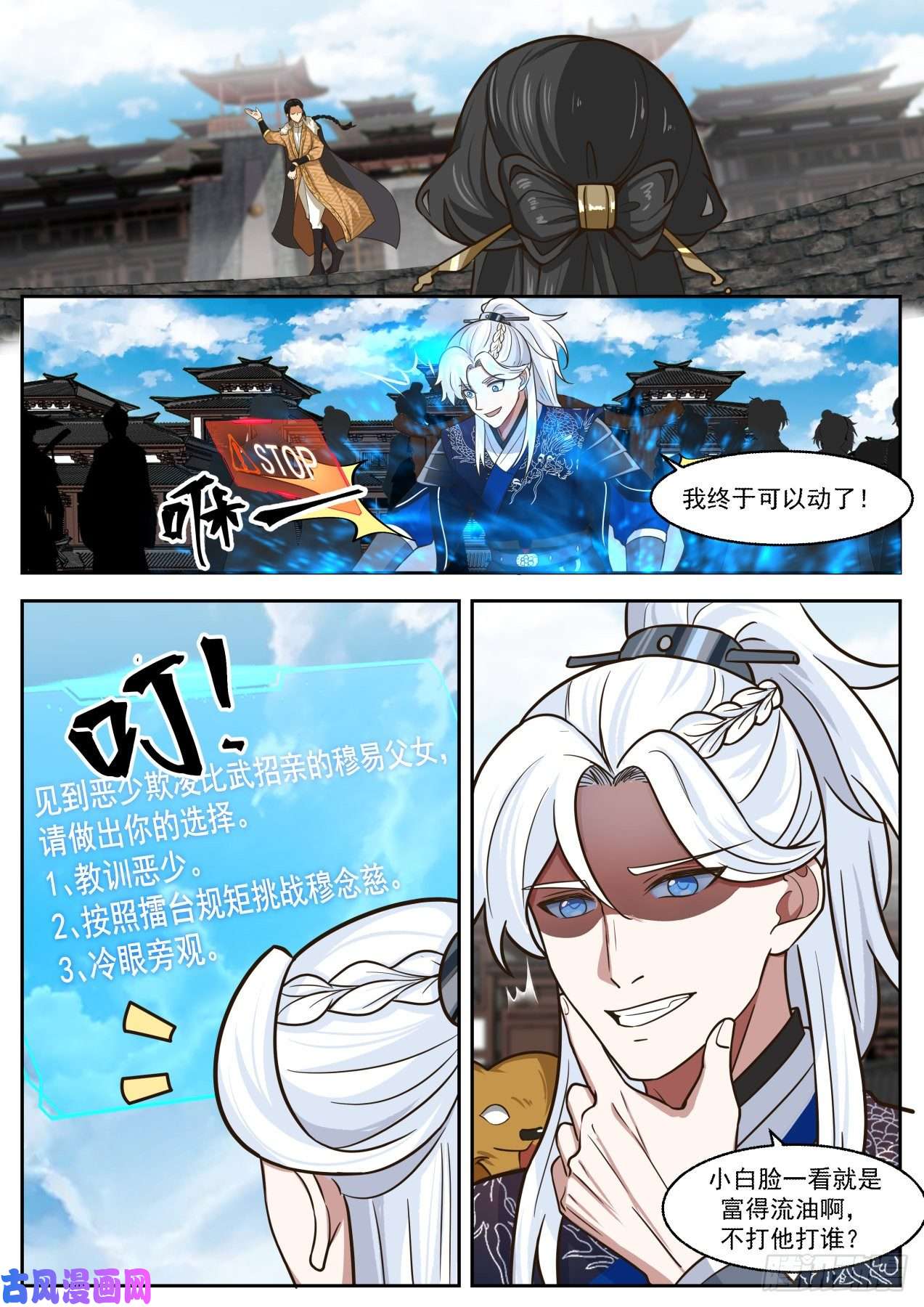 我能提取熟练度虚伪