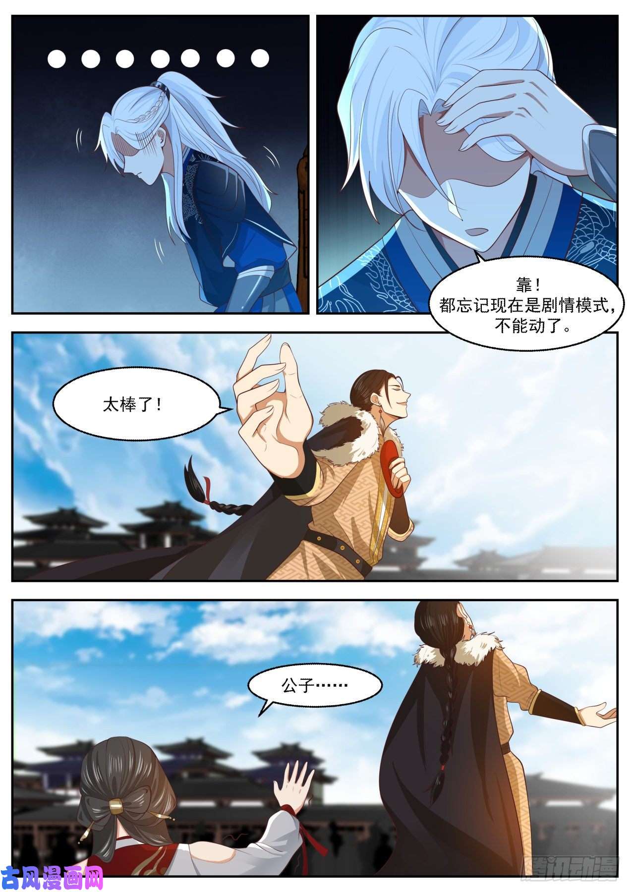 我能提取熟练度虚伪