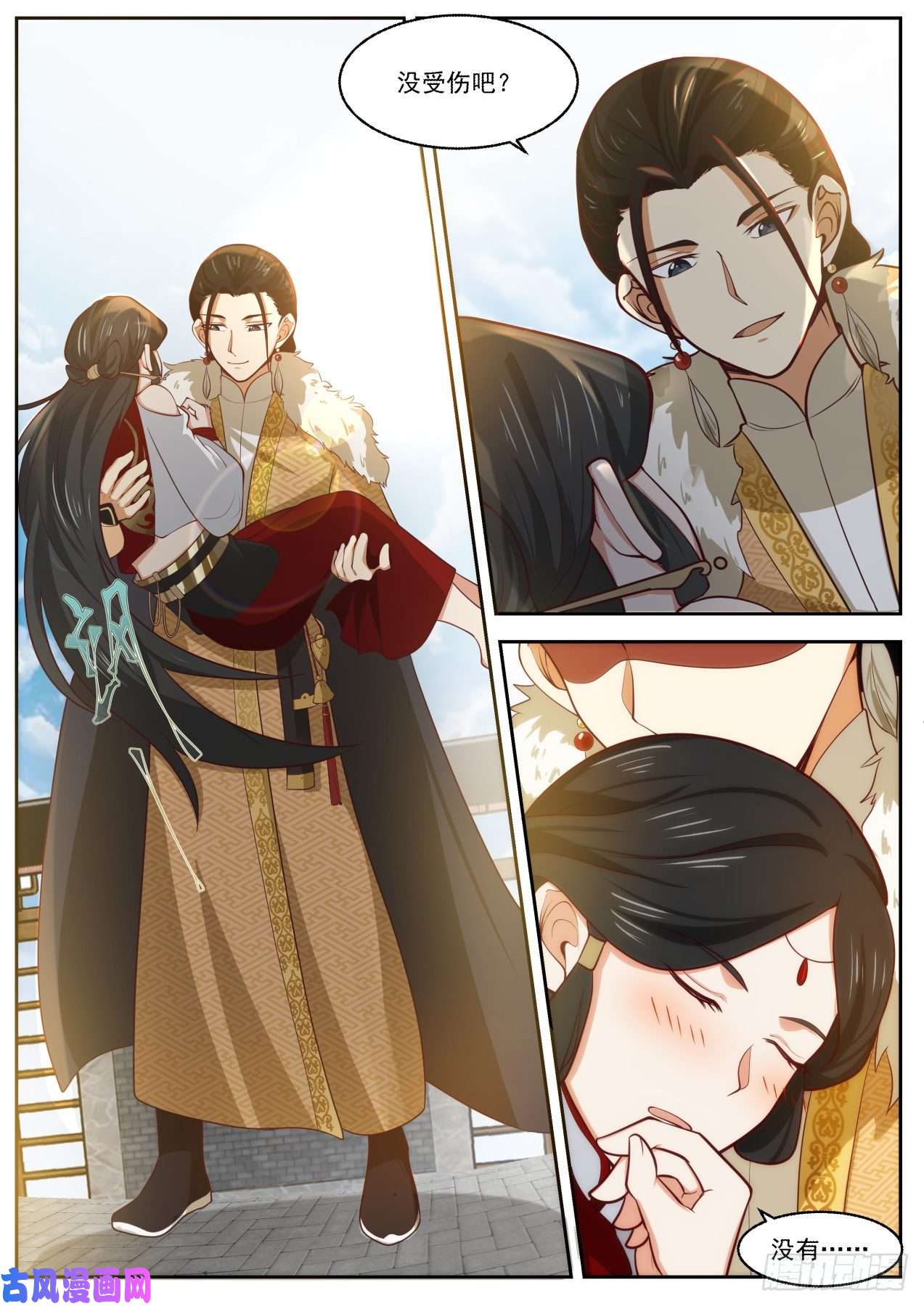 我能提取熟练度虚伪