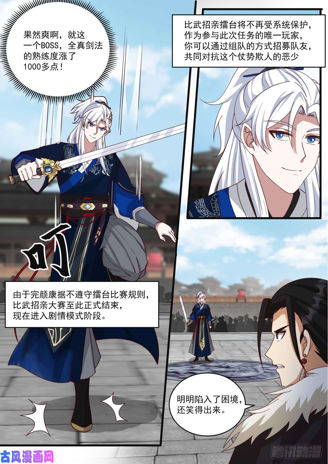 我能提取熟练度对战恶少