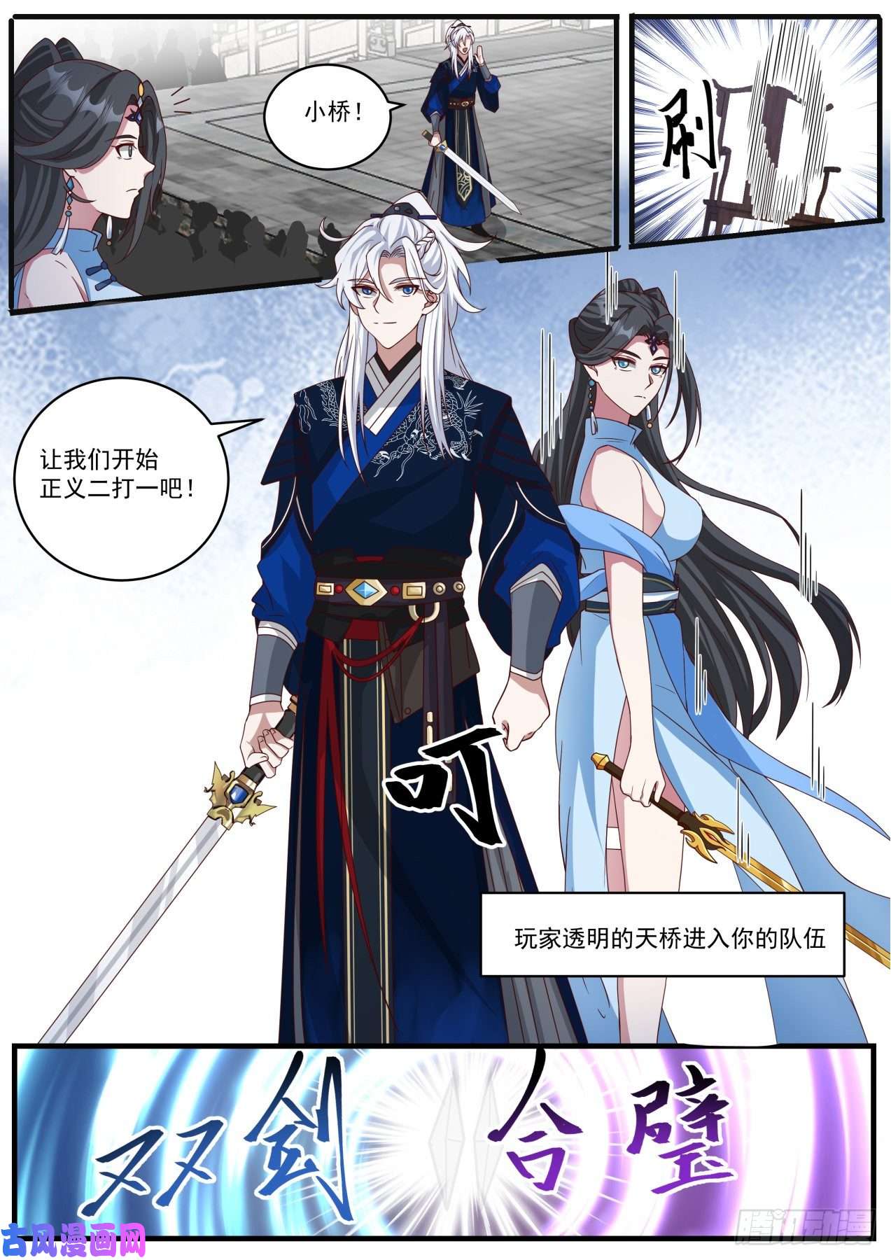 我能提取熟练度对战恶少