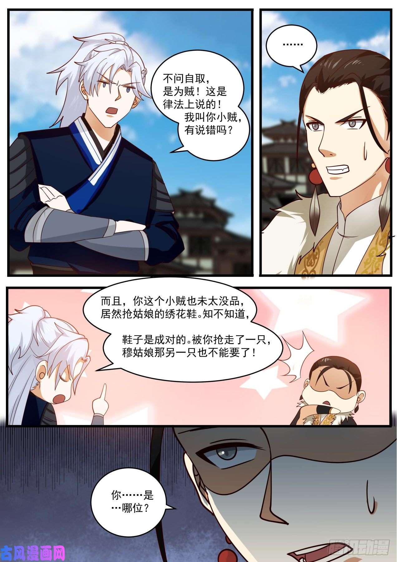 我能提取熟练度对战恶少