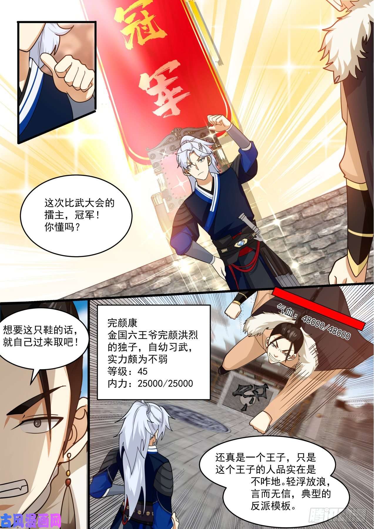 我能提取熟练度对战恶少