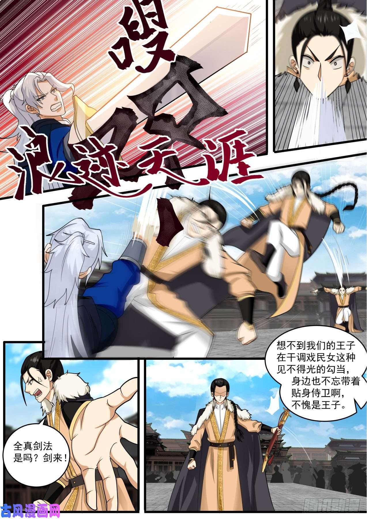 我能提取熟练度对战恶少