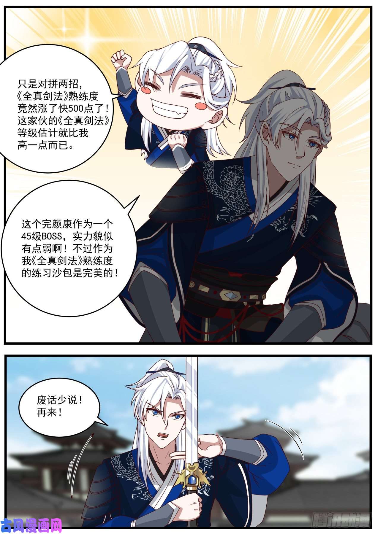 我能提取熟练度对战恶少