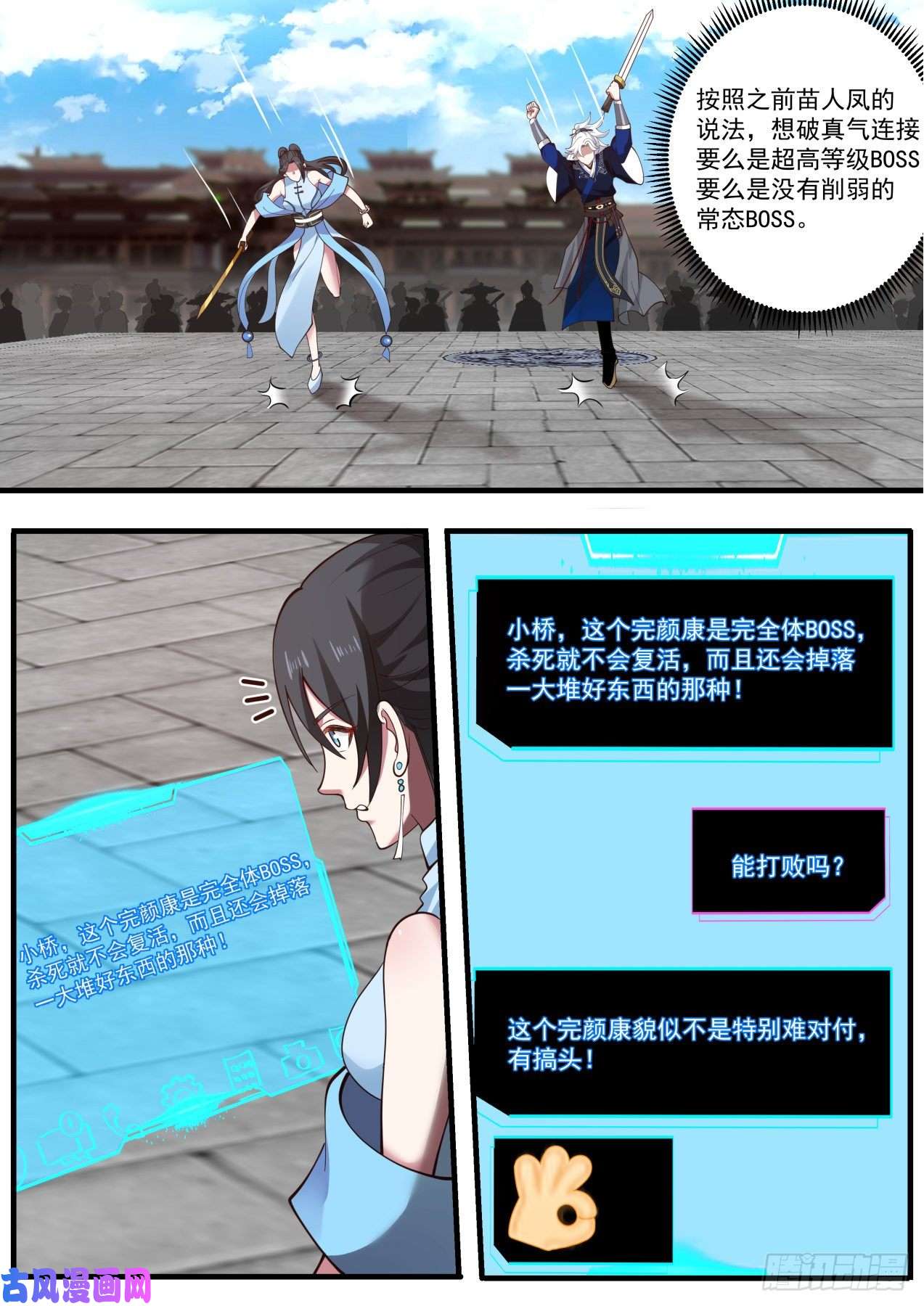 我能提取熟练度九阴白骨爪vs弹指神通