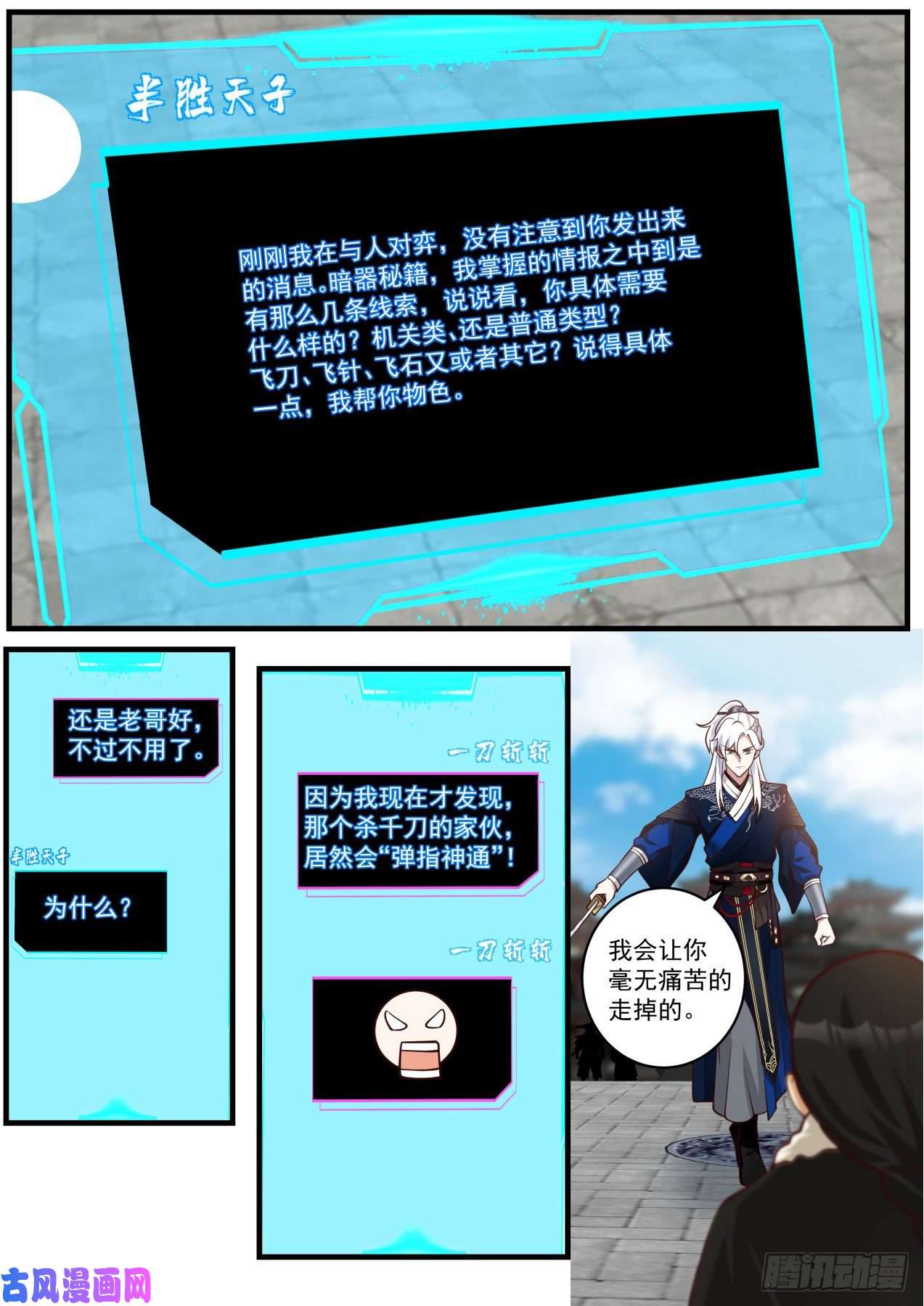 我能提取熟练度九阴白骨爪vs弹指神通