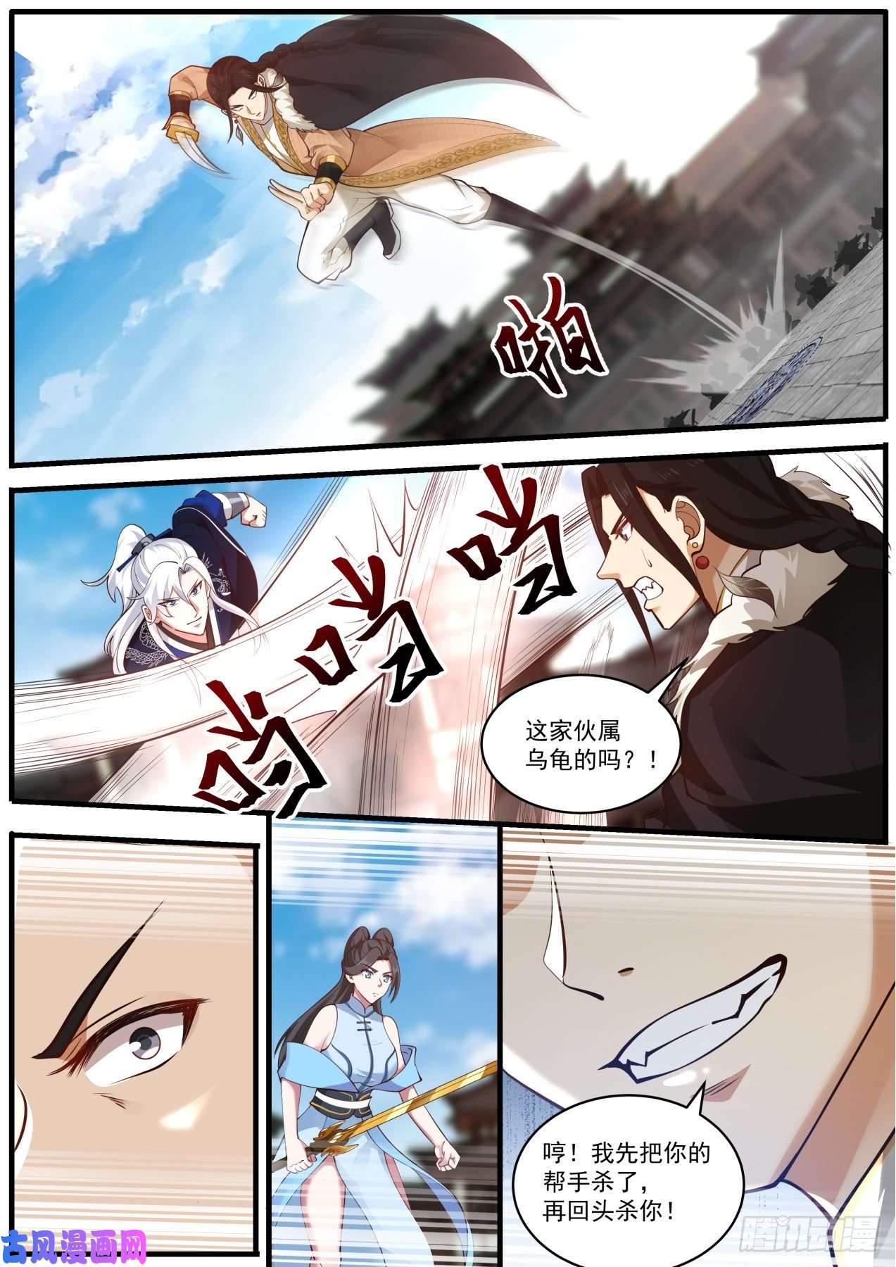 我能提取熟练度九阴白骨爪vs弹指神通