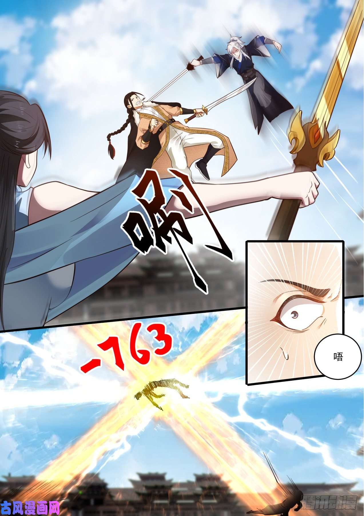 我能提取熟练度九阴白骨爪vs弹指神通