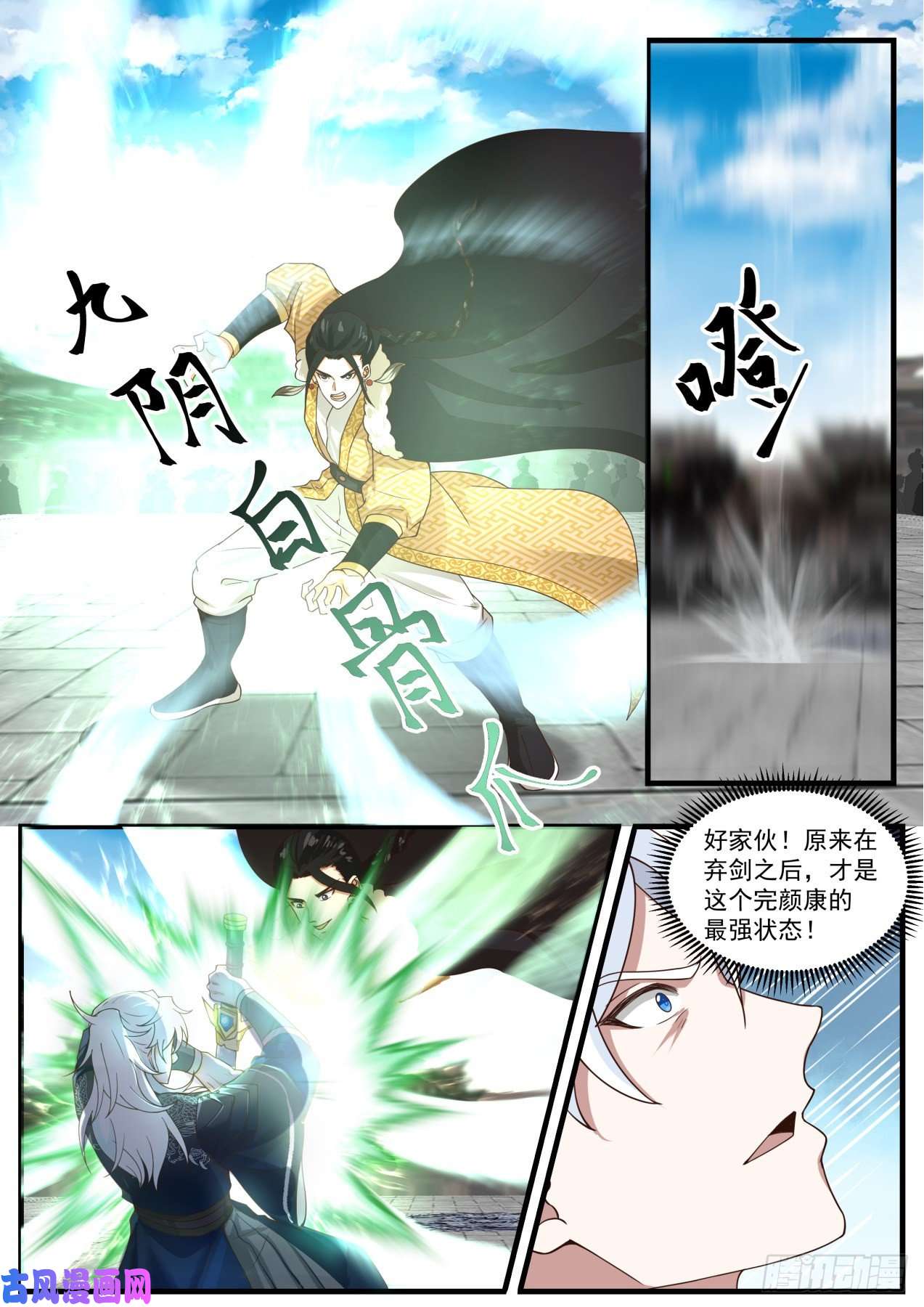 我能提取熟练度九阴白骨爪vs弹指神通