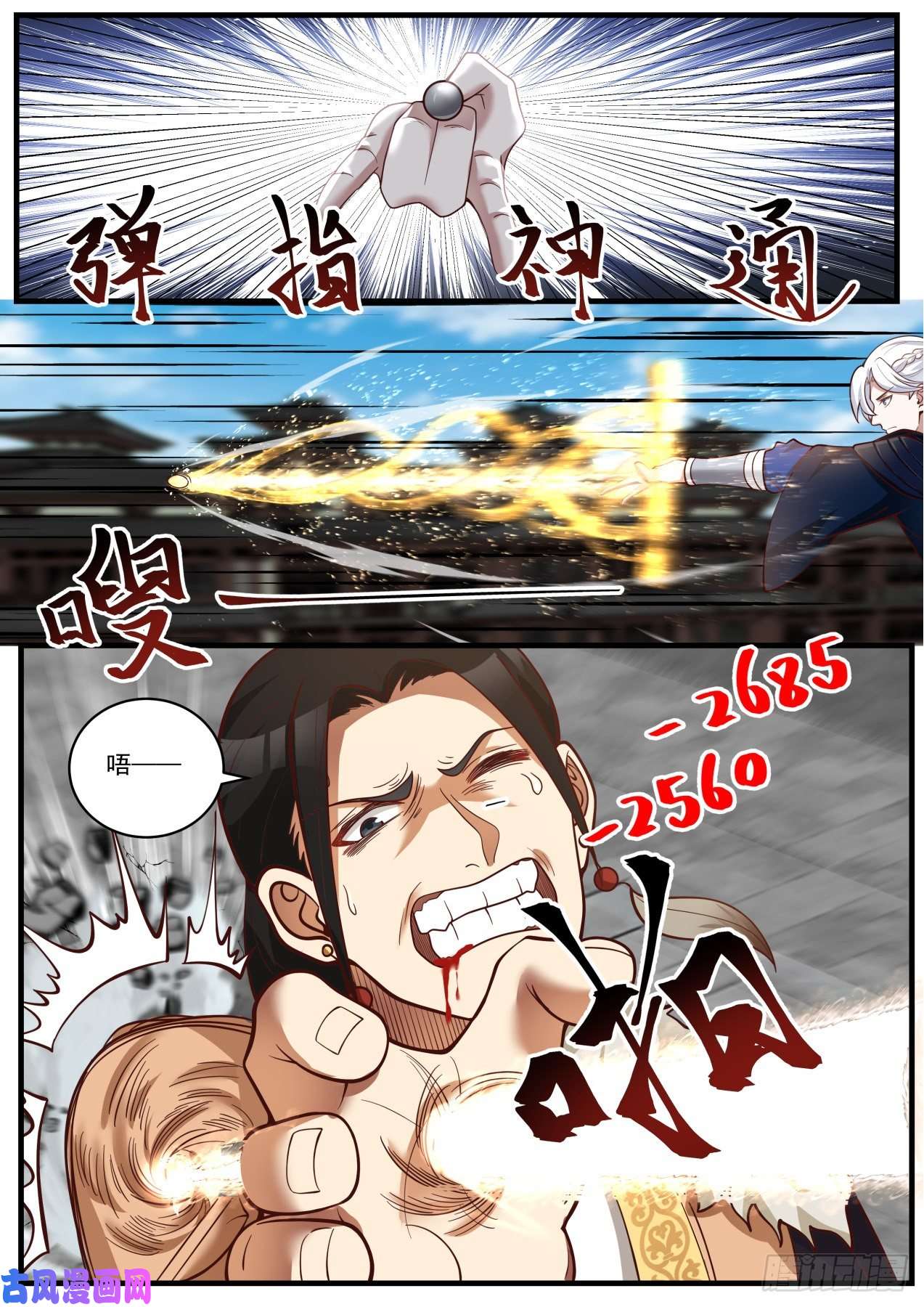 我能提取熟练度九阴白骨爪vs弹指神通