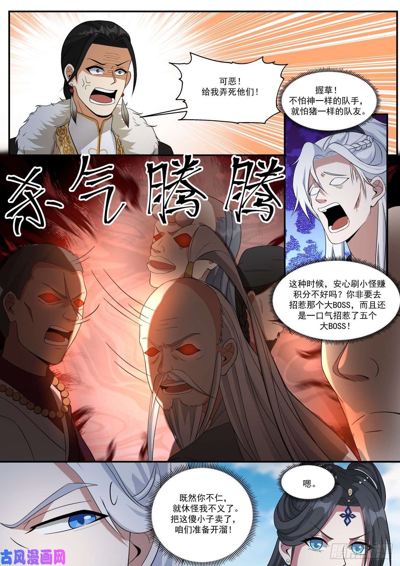 我能提取熟练度五个怪物