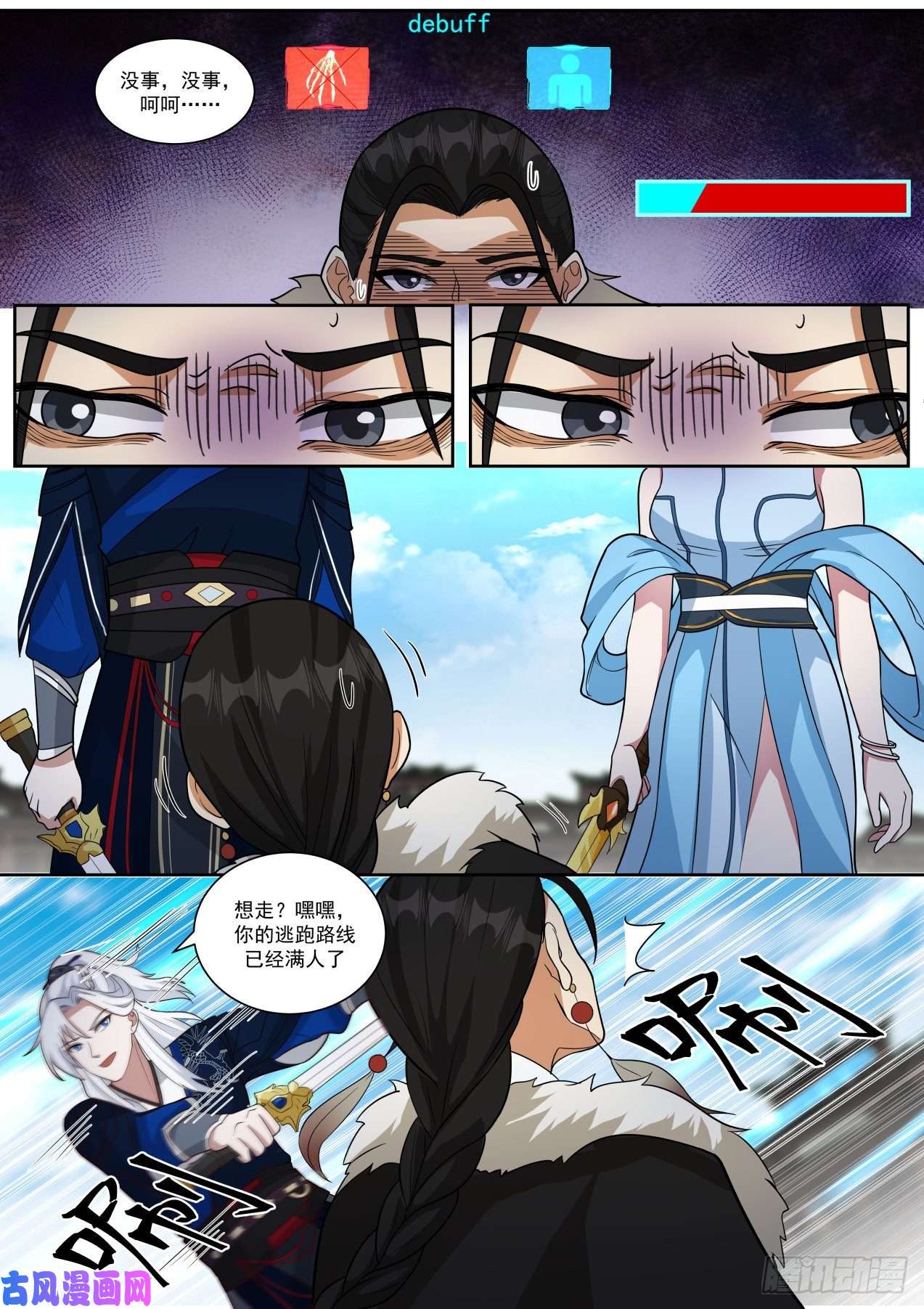 我能提取熟练度五个怪物