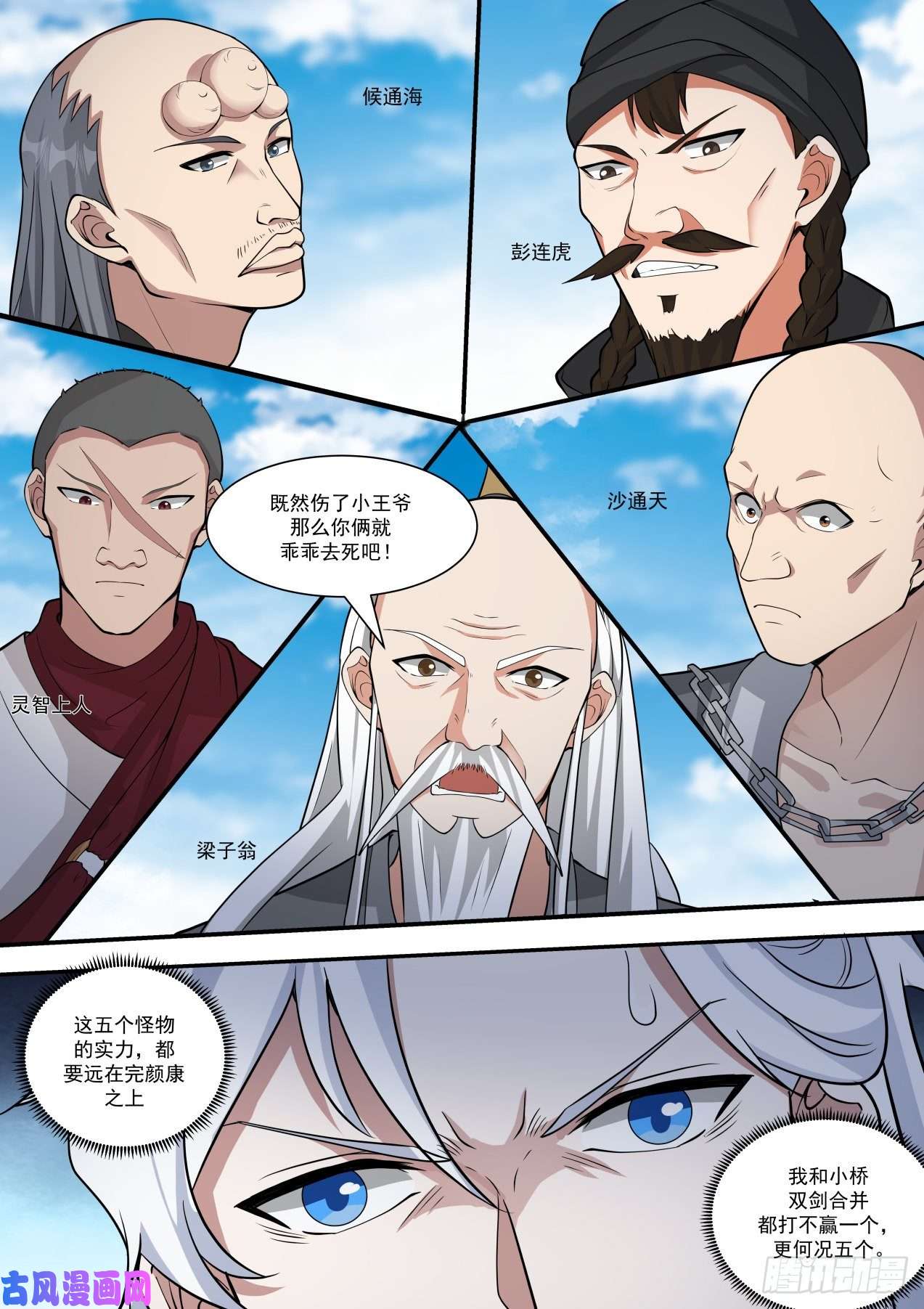 我能提取熟练度五个怪物