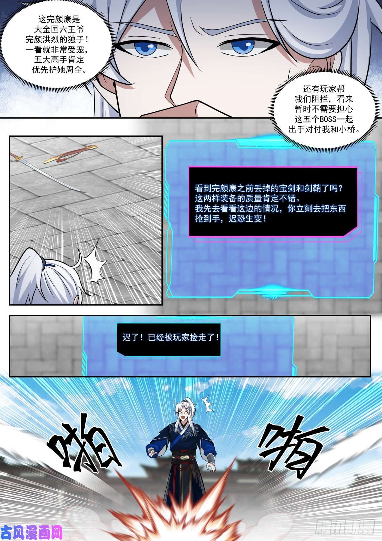 我能提取熟练度五个怪物