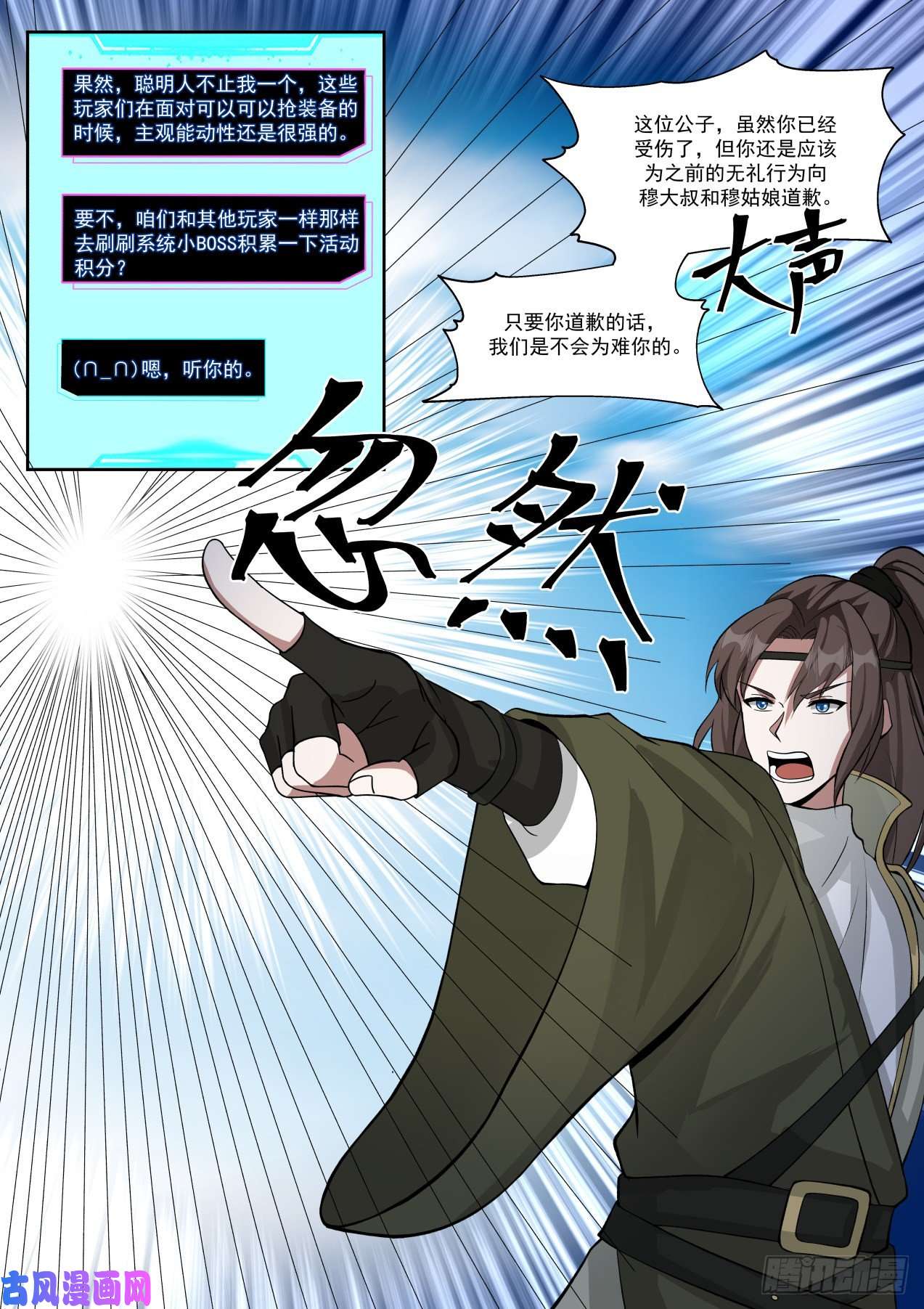 我能提取熟练度五个怪物