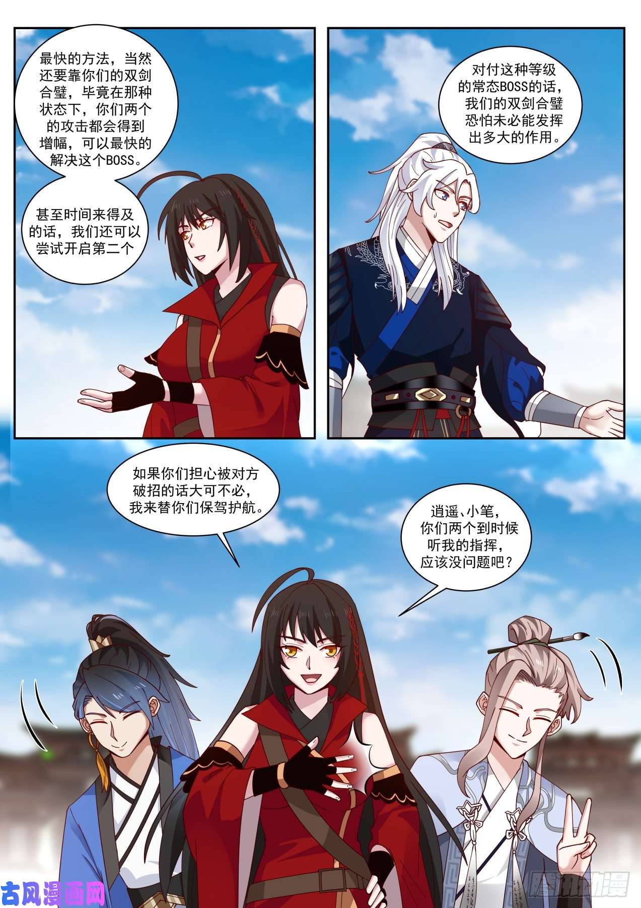 我能提取熟练度干一票大的