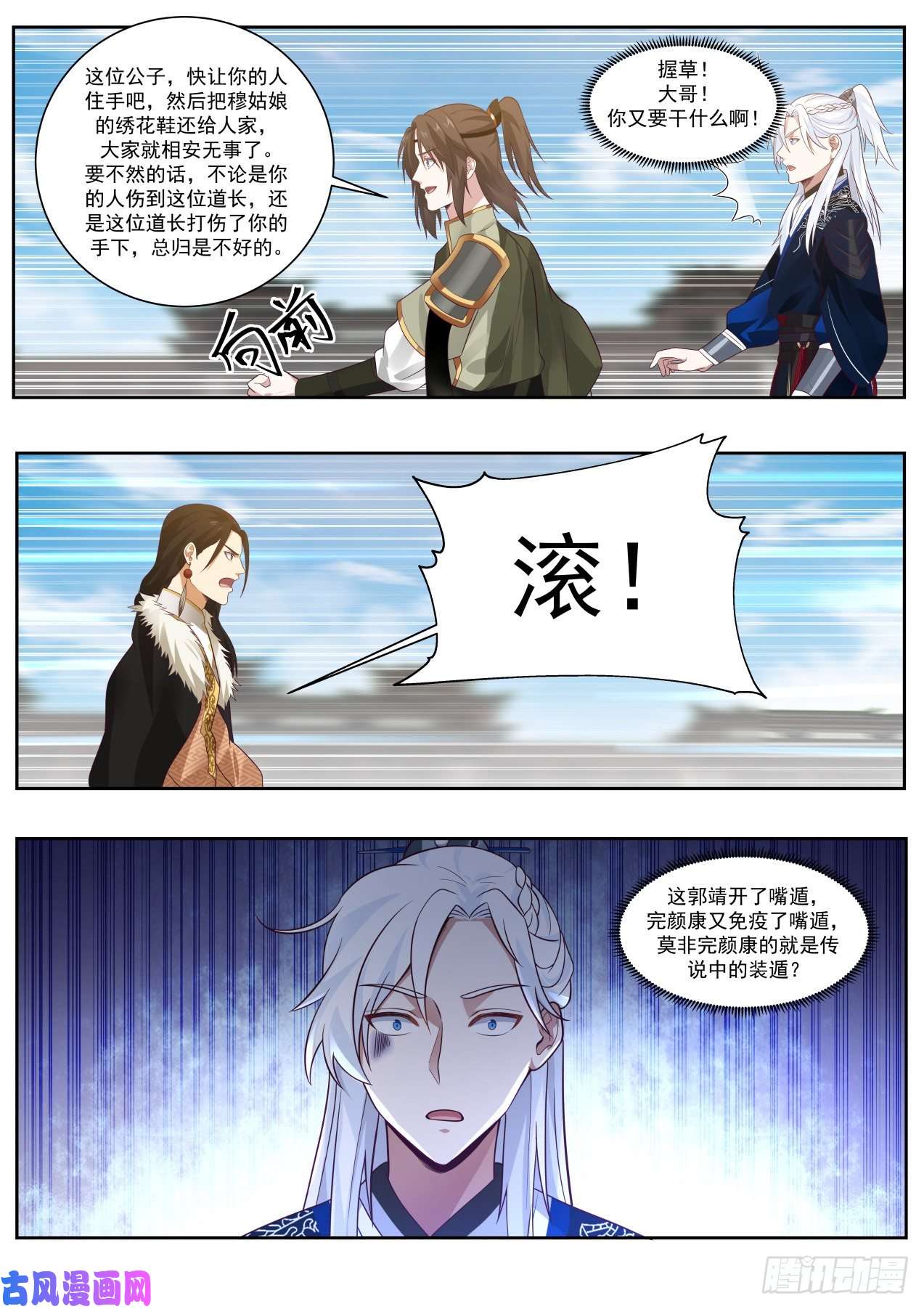 我能提取熟练度干一票大的