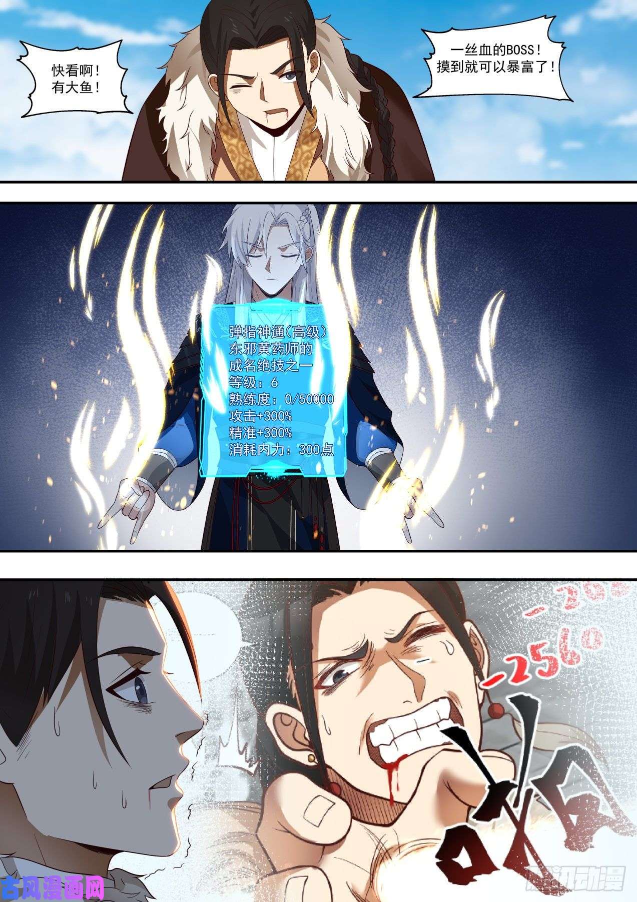 我能提取熟练度干一票大的