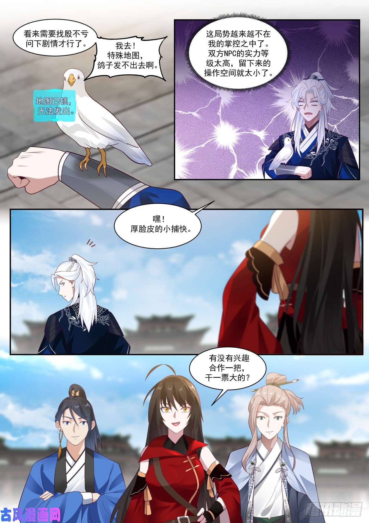 我能提取熟练度干一票大的