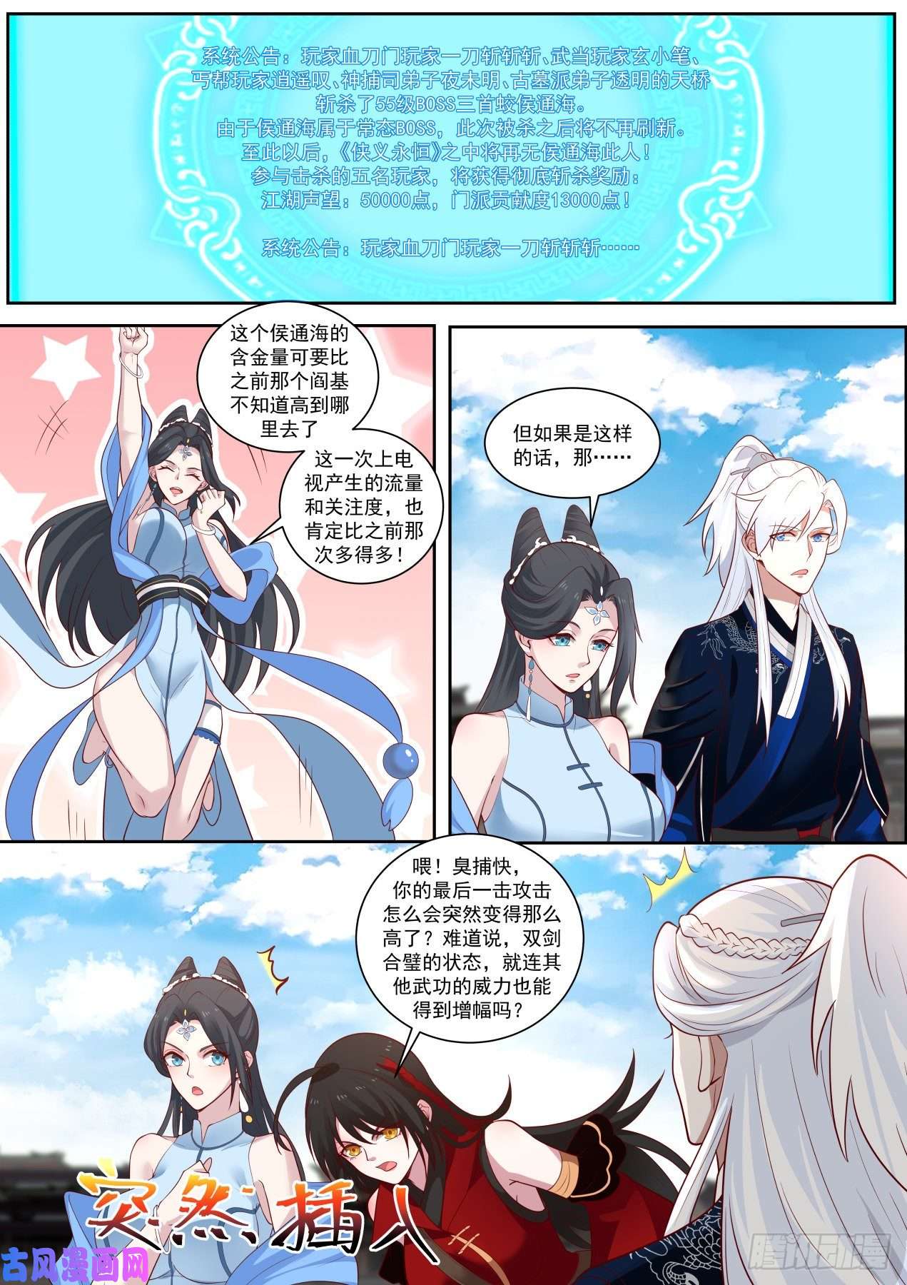 我能提取熟练度三首蛟的首杀