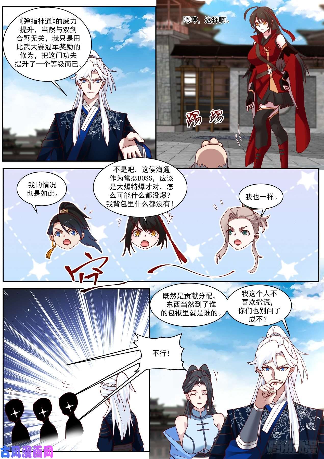 我能提取熟练度三首蛟的首杀