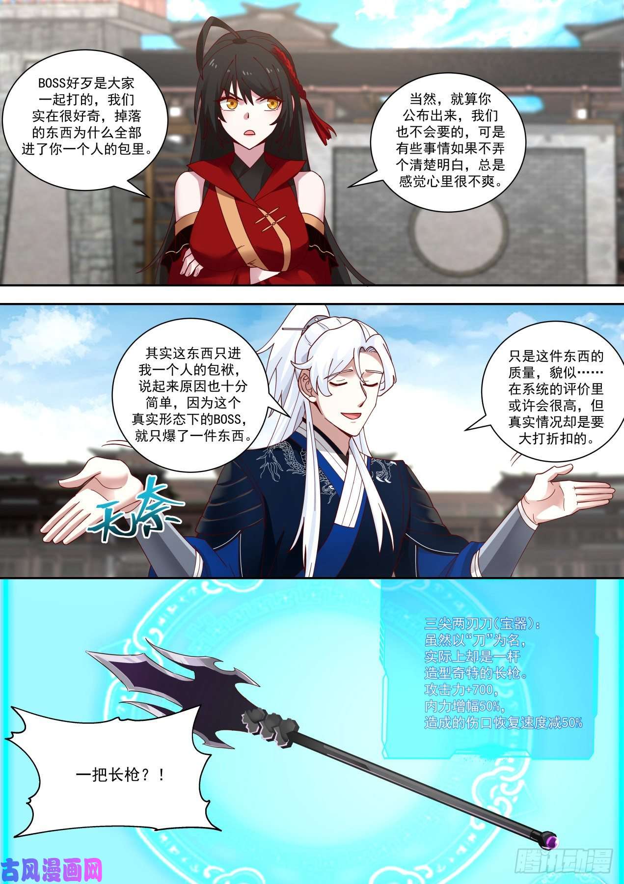 我能提取熟练度三首蛟的首杀