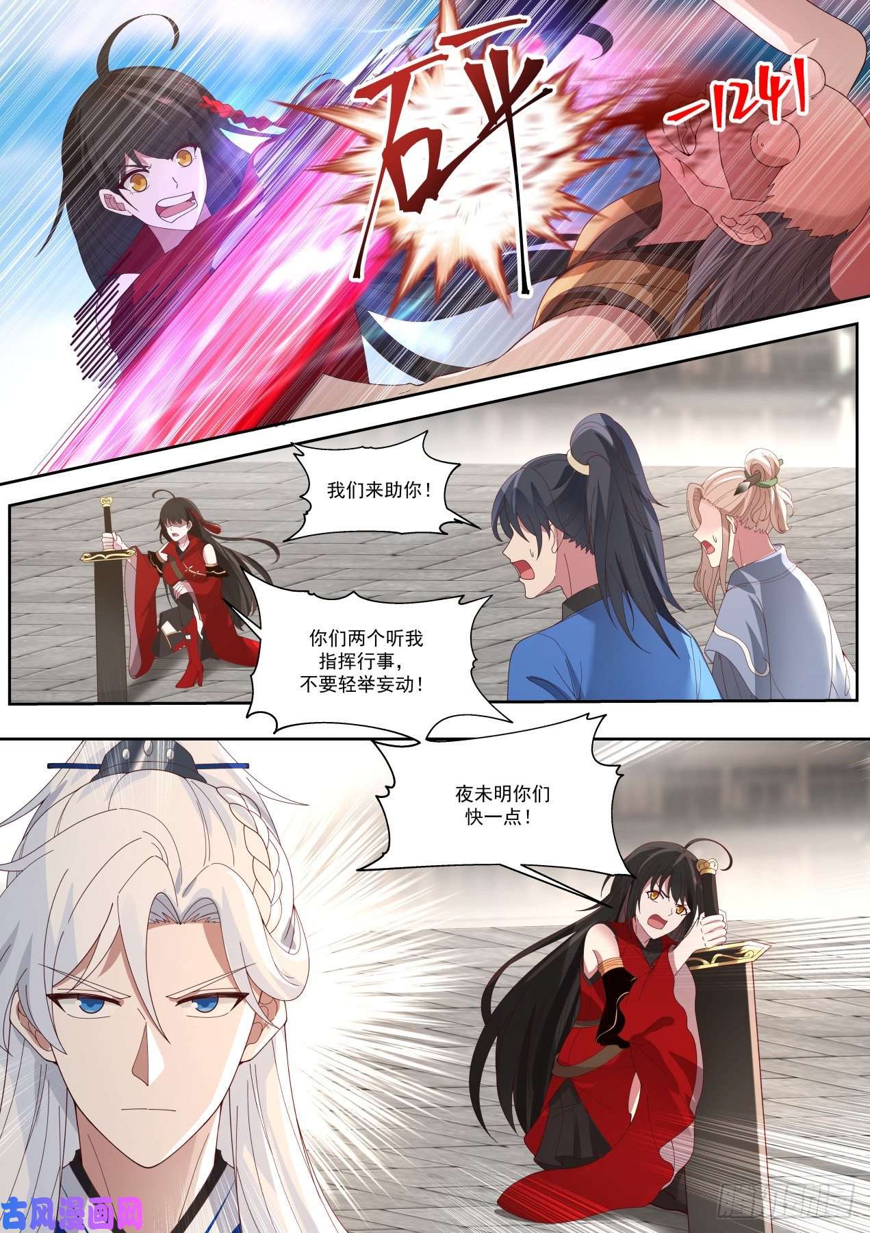 我能提取熟练度三首蛟的首杀