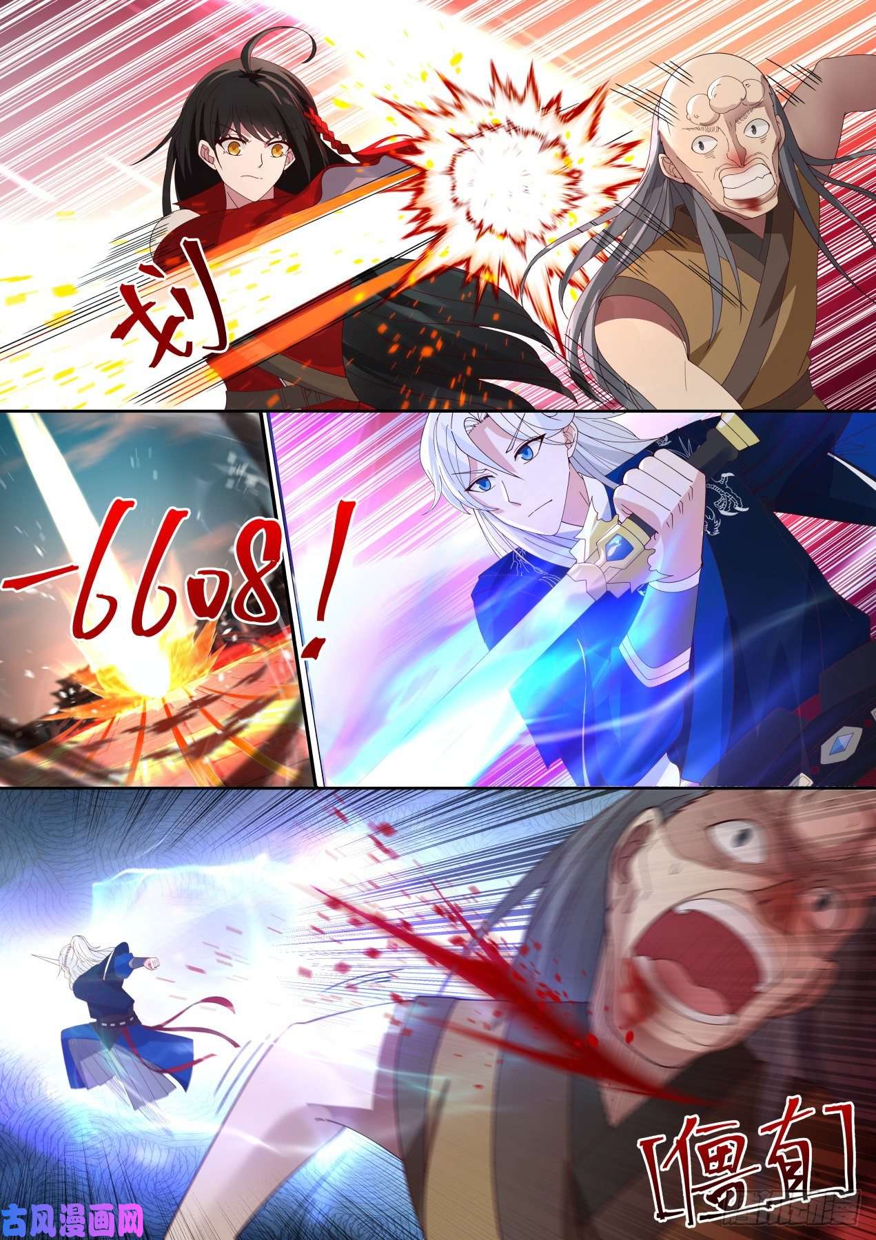 我能提取熟练度三首蛟的首杀