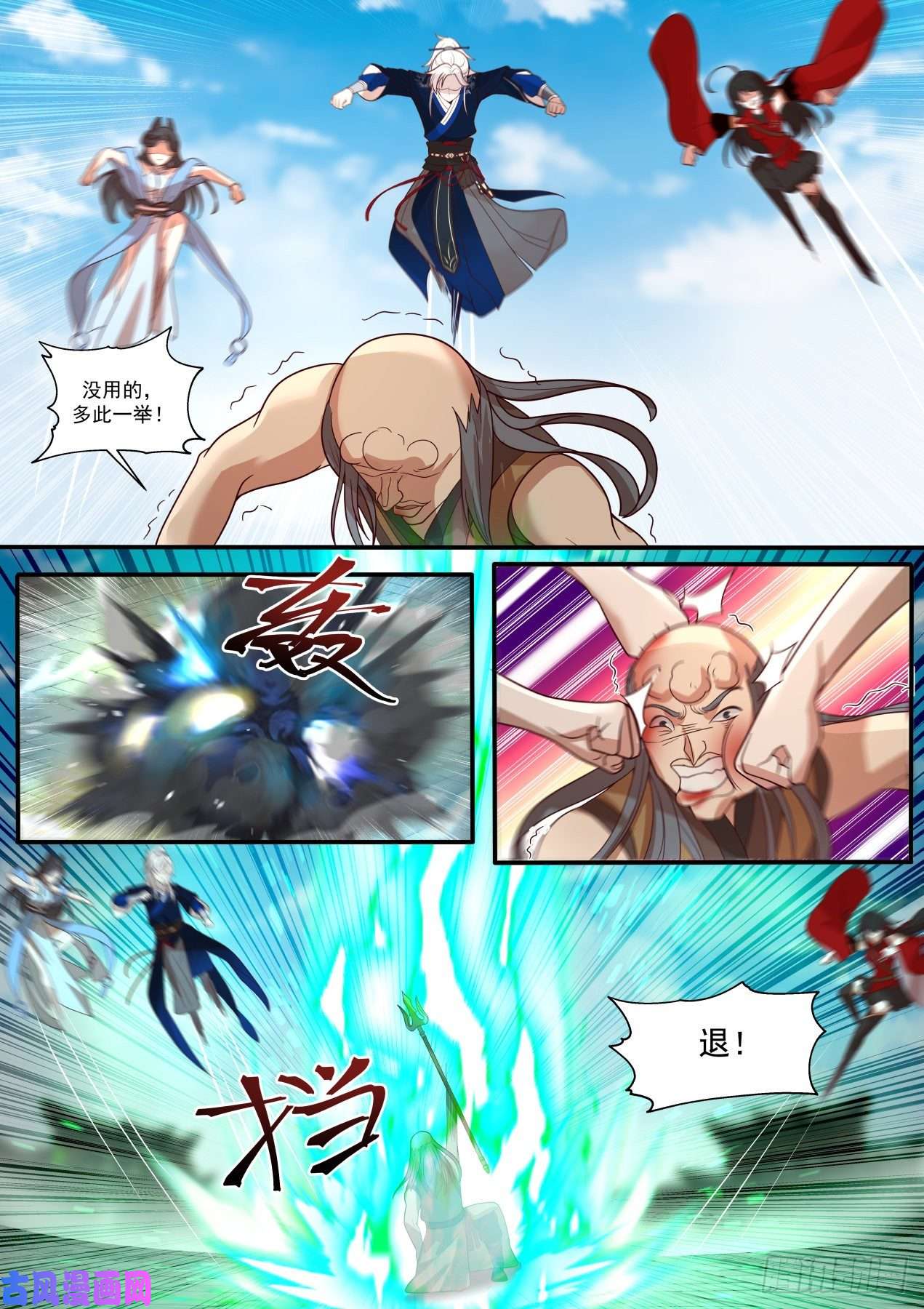 我能提取熟练度三首蛟的首杀