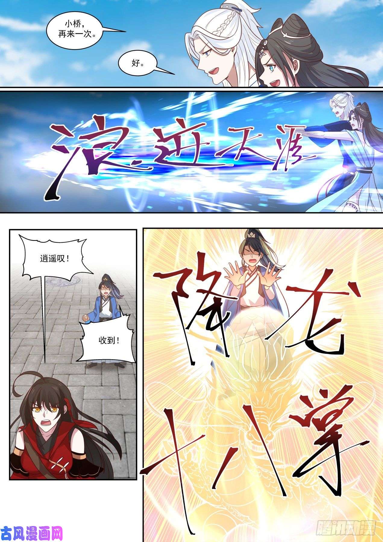 我能提取熟练度三首蛟的首杀