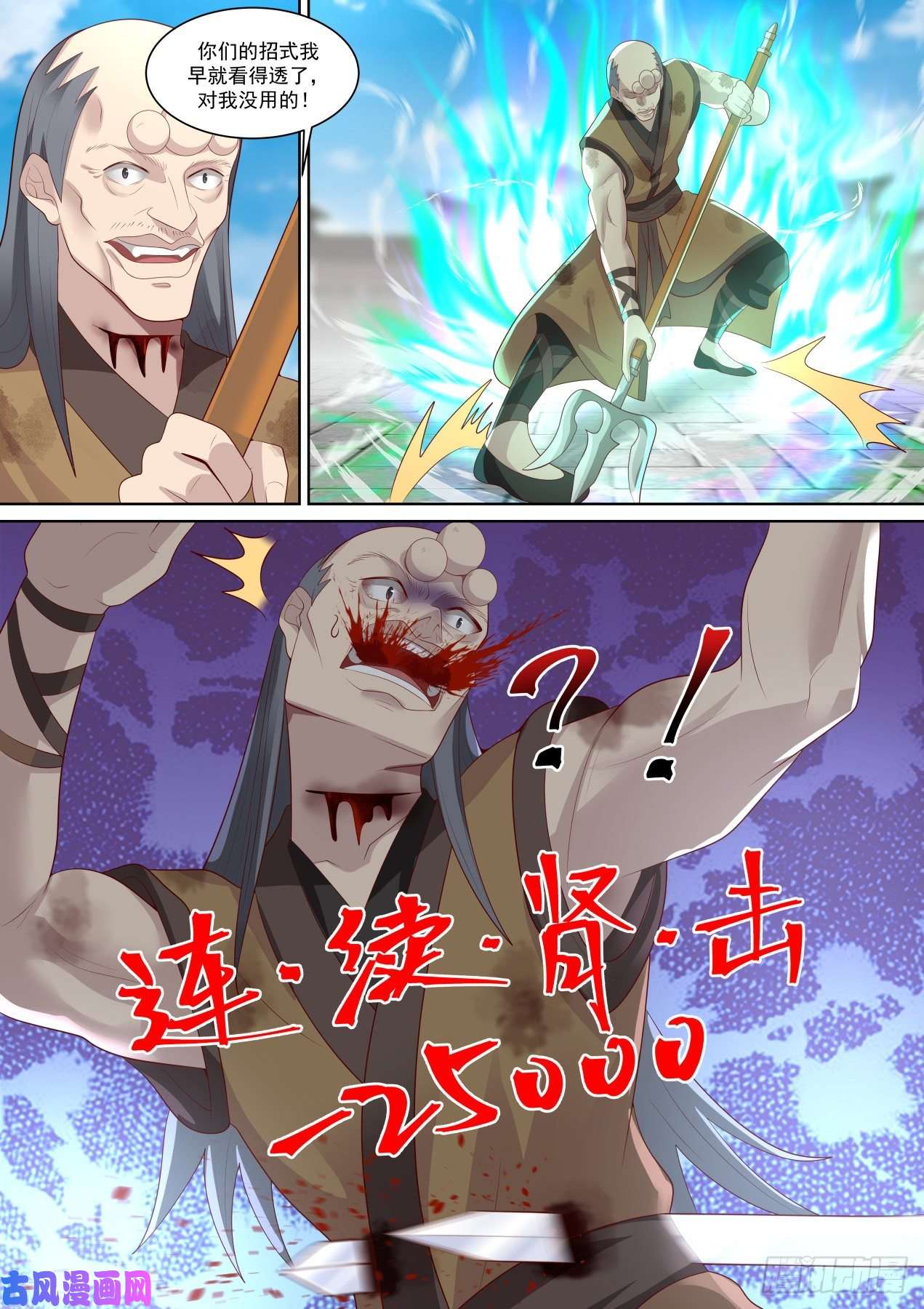 我能提取熟练度三首蛟的首杀